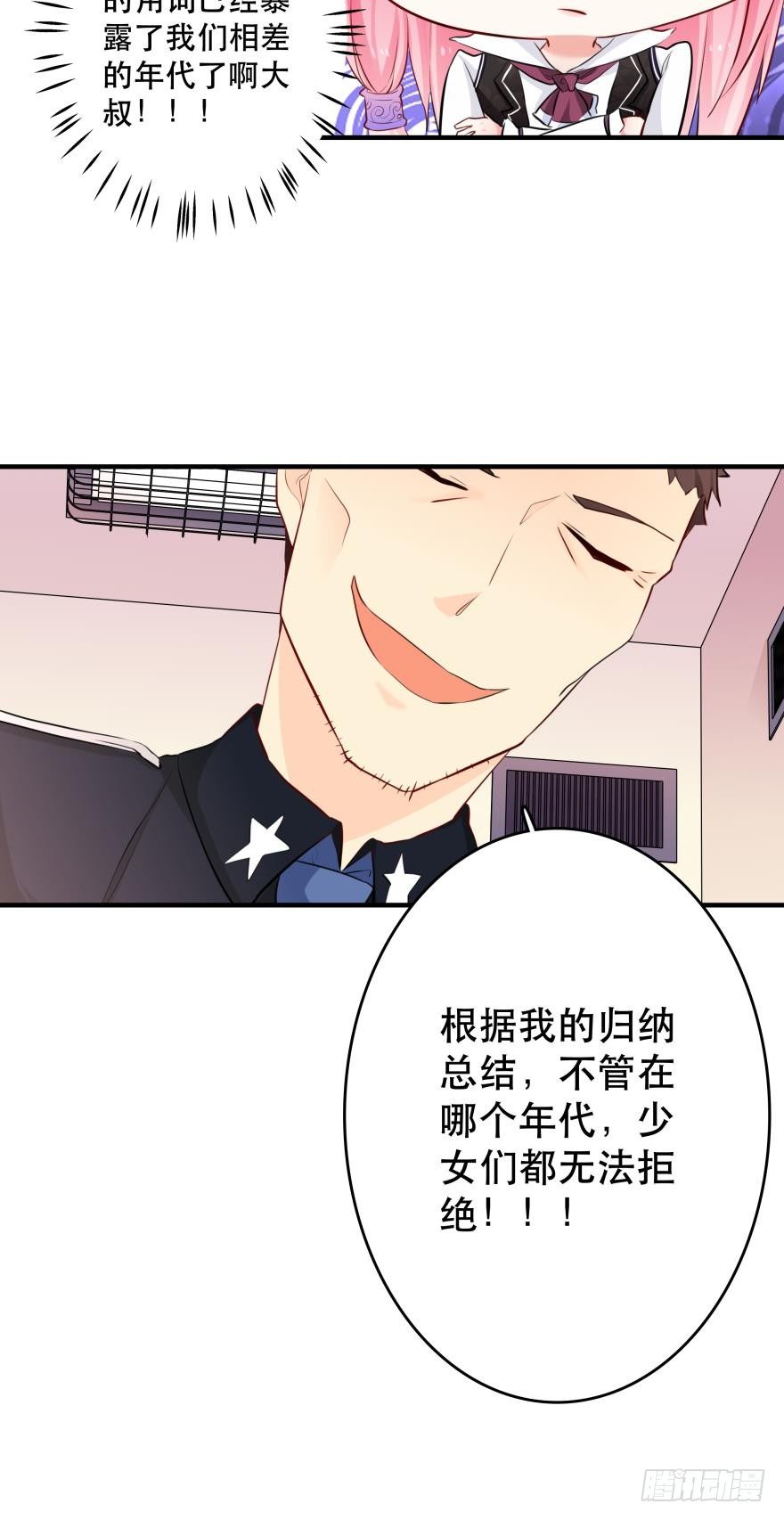 《人鱼学长别抱我》你喜欢的款式我都有 第12页
