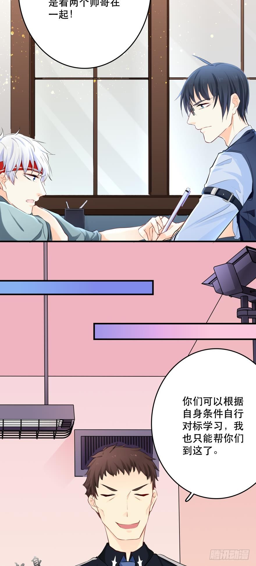 《人鱼学长别抱我》你喜欢的款式我都有 第19页
