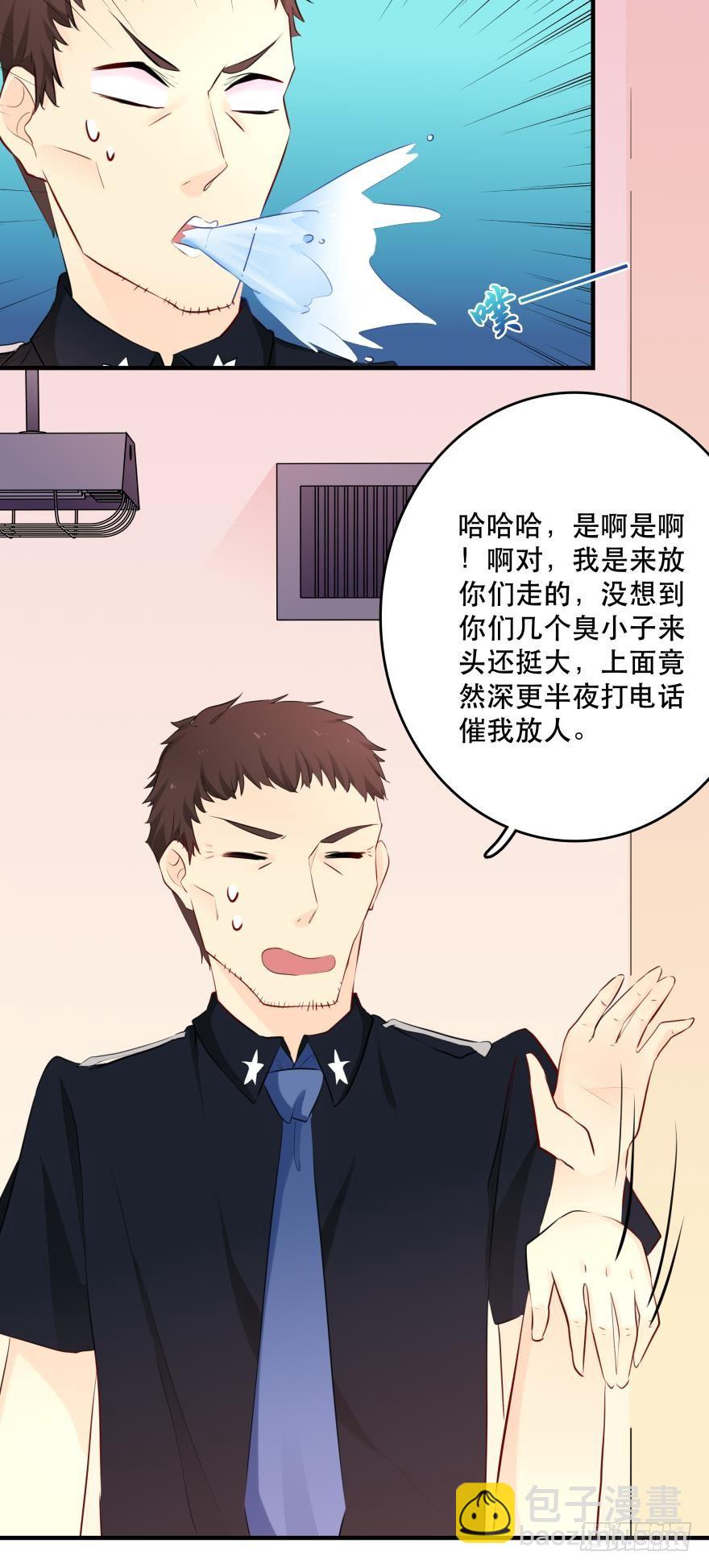 《人鱼学长别抱我》你喜欢的款式我都有 第21页