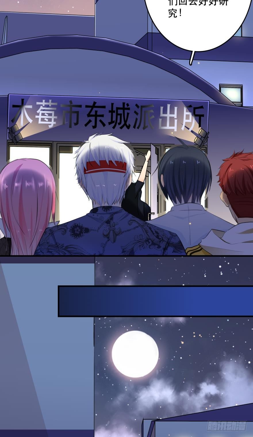 《人鱼学长别抱我》你喜欢的款式我都有 第24页