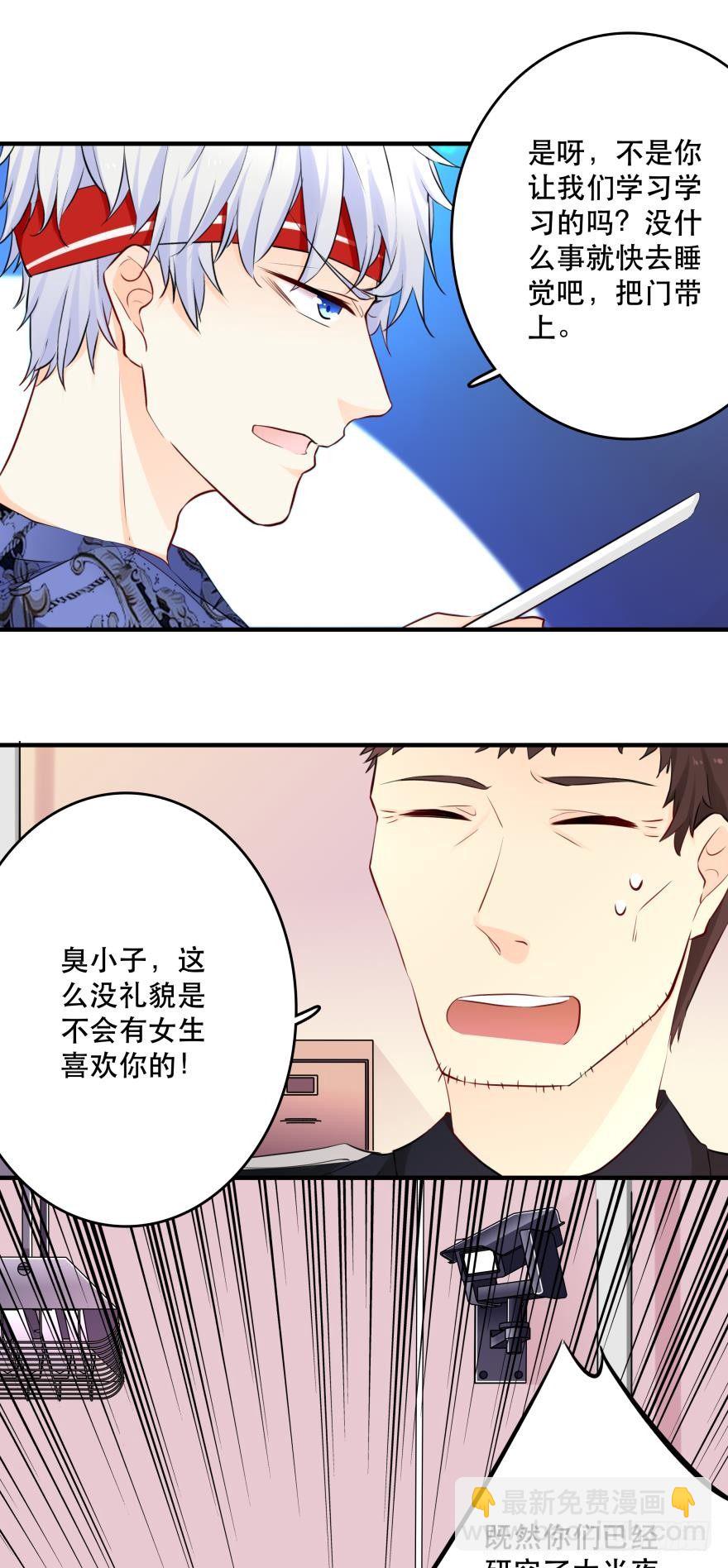 《人鱼学长别抱我》你喜欢的款式我都有 第6页
