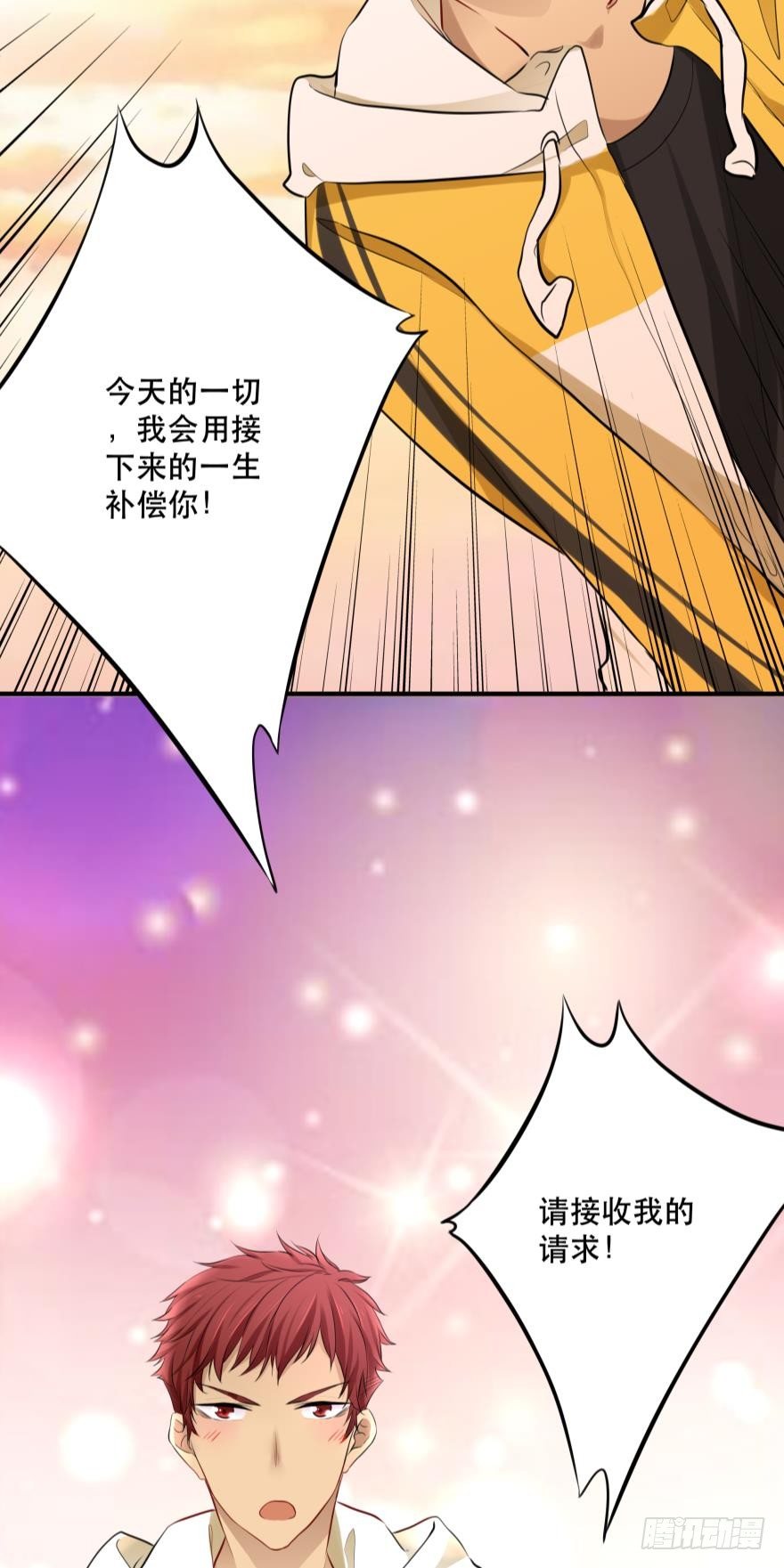 《人鱼学长别抱我》喂？是110吗？ 第21页