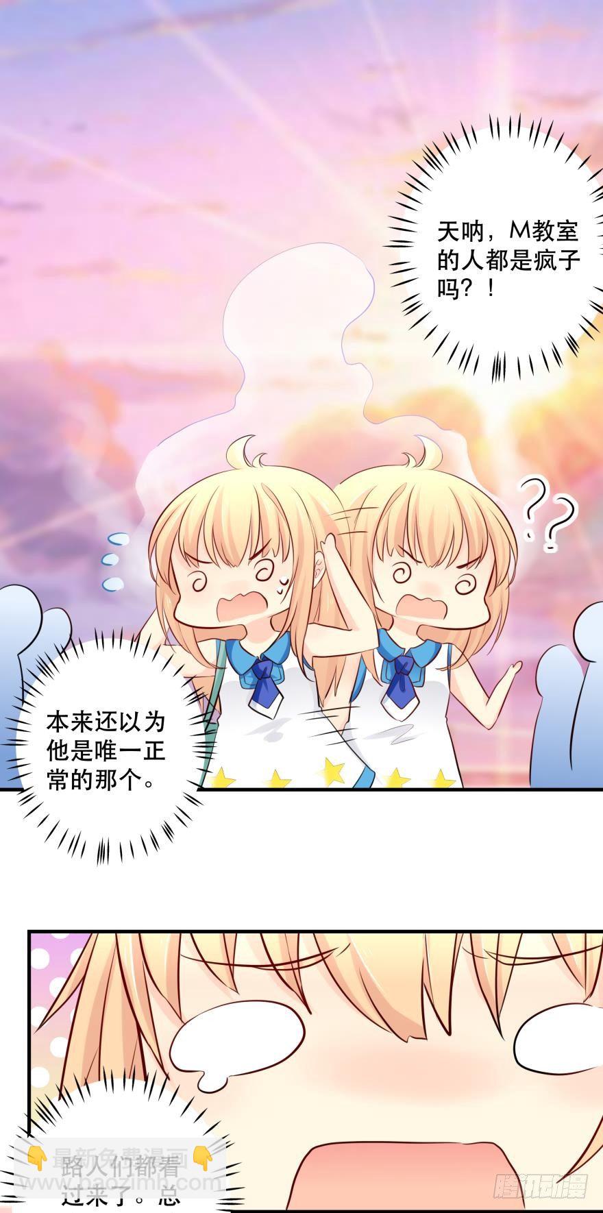 《人鱼学长别抱我》喂？是110吗？ 第23页