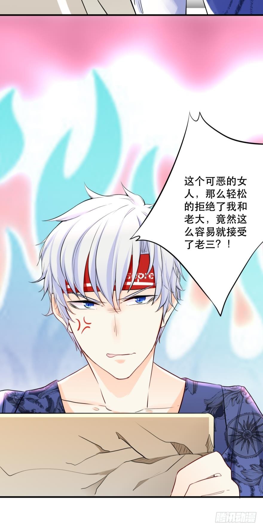 《人鱼学长别抱我》喂？是110吗？ 第27页