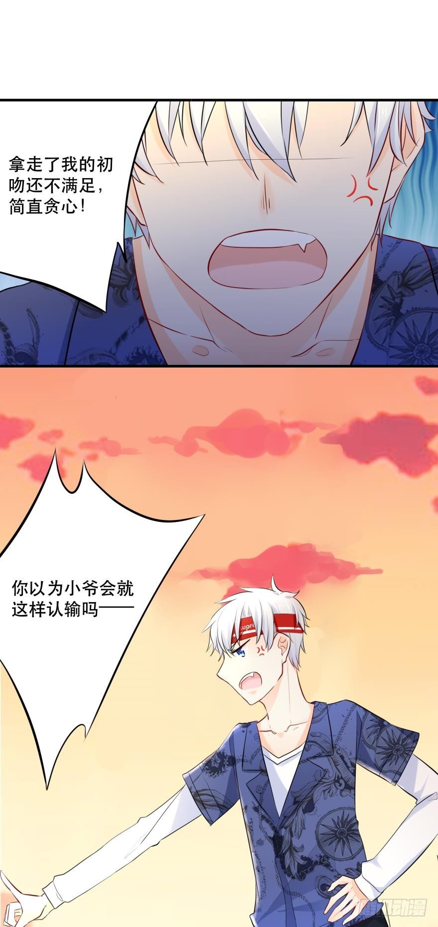 《人鱼学长别抱我》喂？是110吗？ 第28页