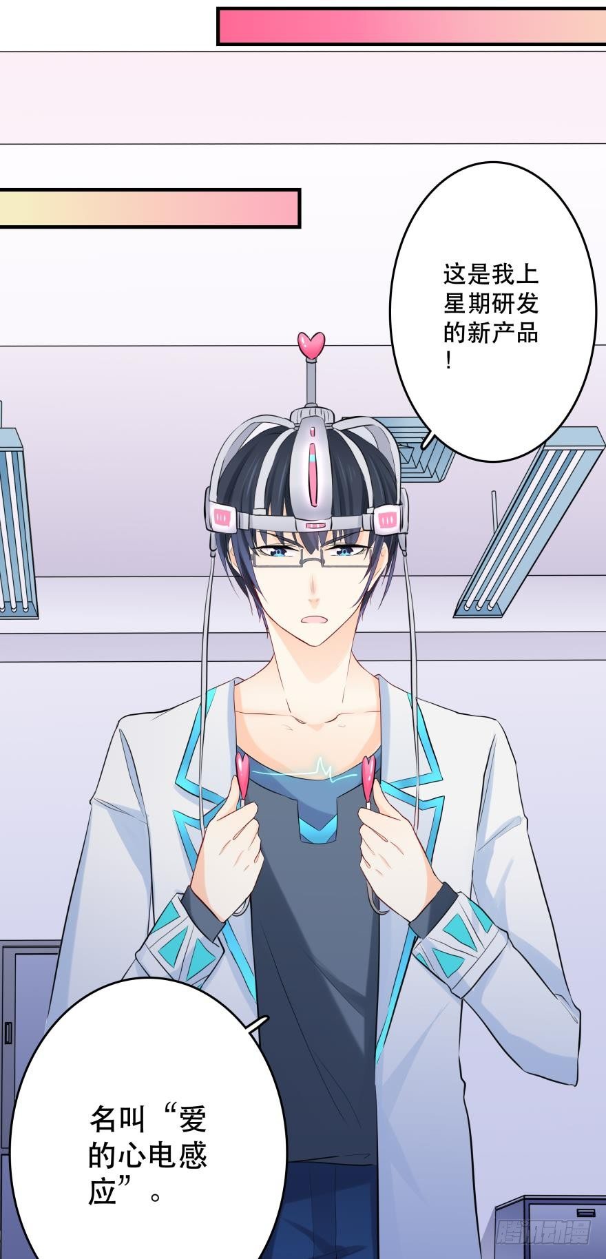 《人鱼学长别抱我》喂？是110吗？ 第2页