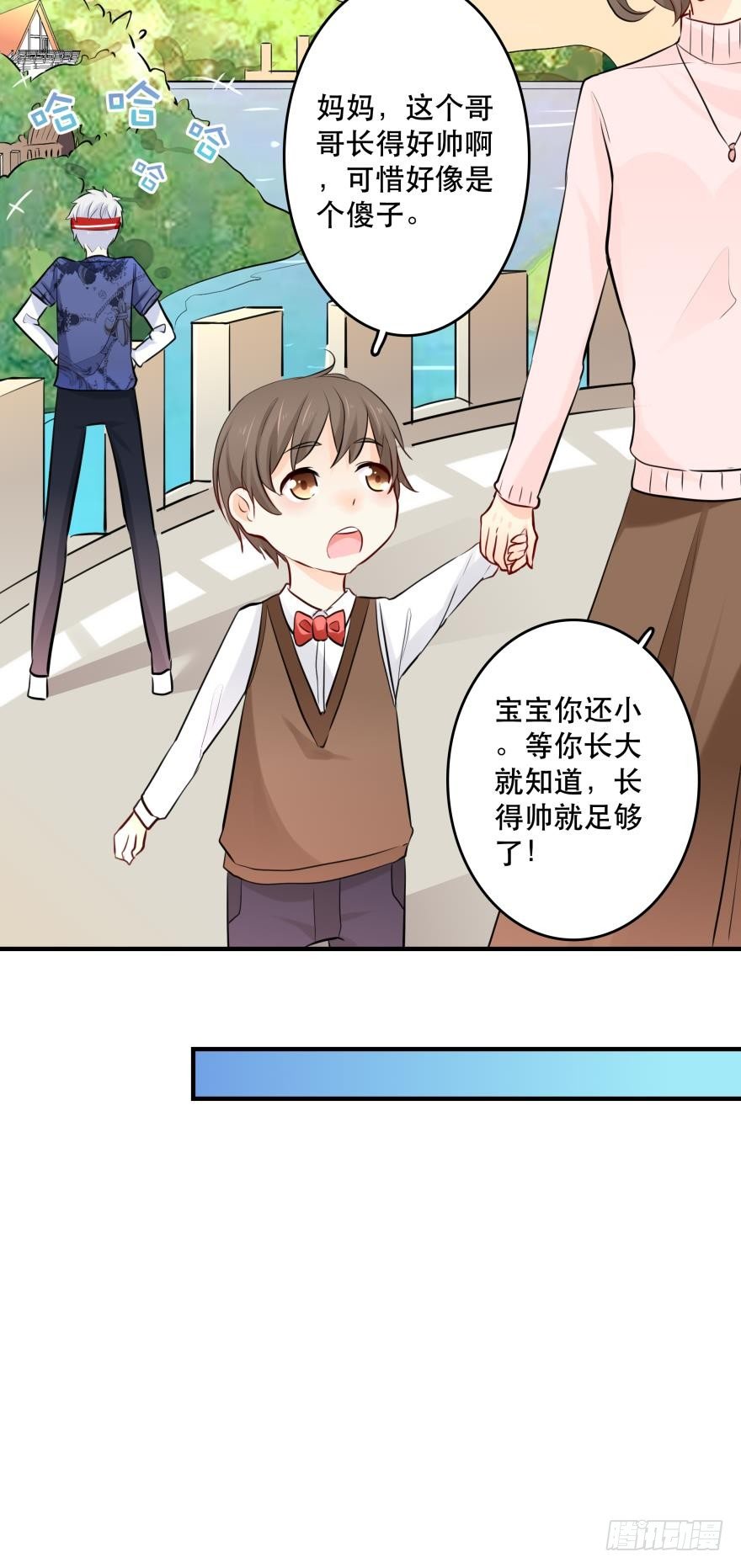 《人鱼学长别抱我》喂？是110吗？ 第31页