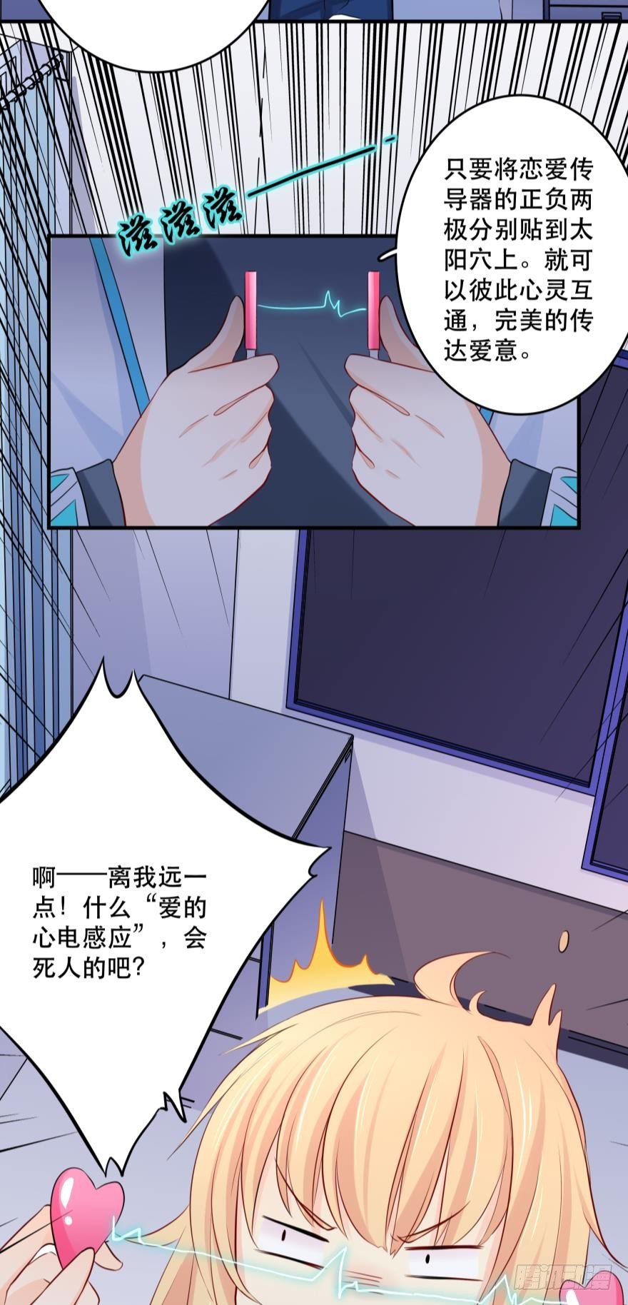 《人鱼学长别抱我》喂？是110吗？ 第3页