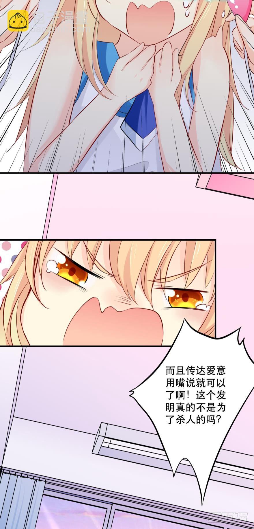 《人鱼学长别抱我》喂？是110吗？ 第4页