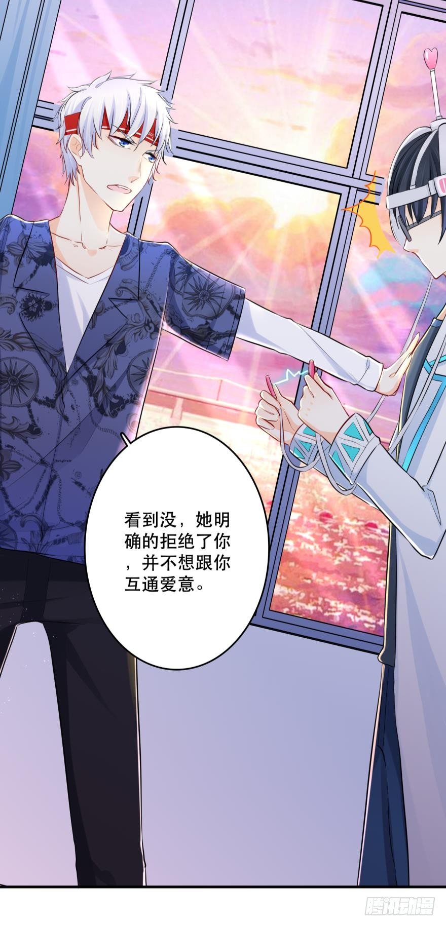 《人鱼学长别抱我》喂？是110吗？ 第5页