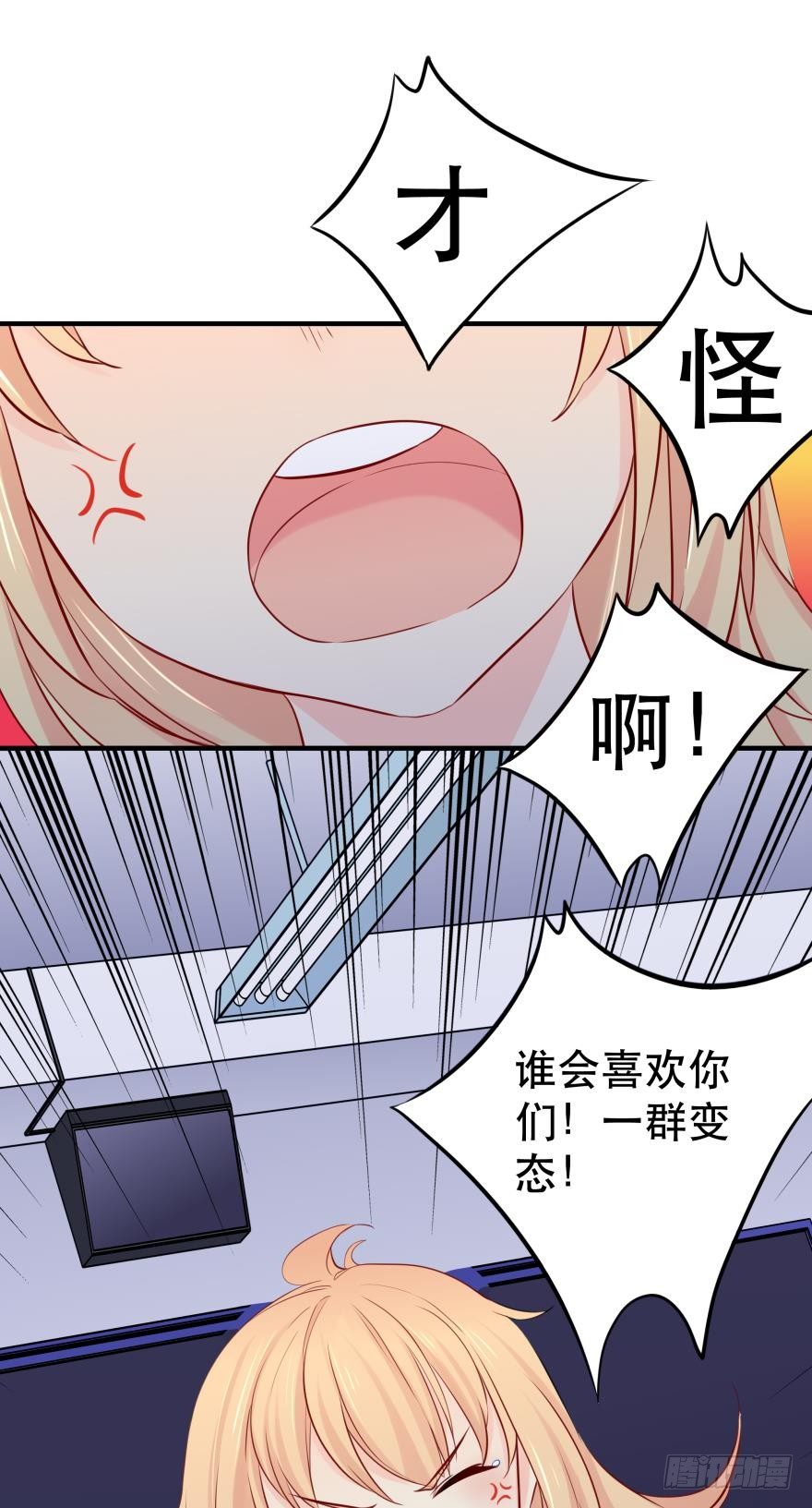 《人鱼学长别抱我》喂？是110吗？ 第7页