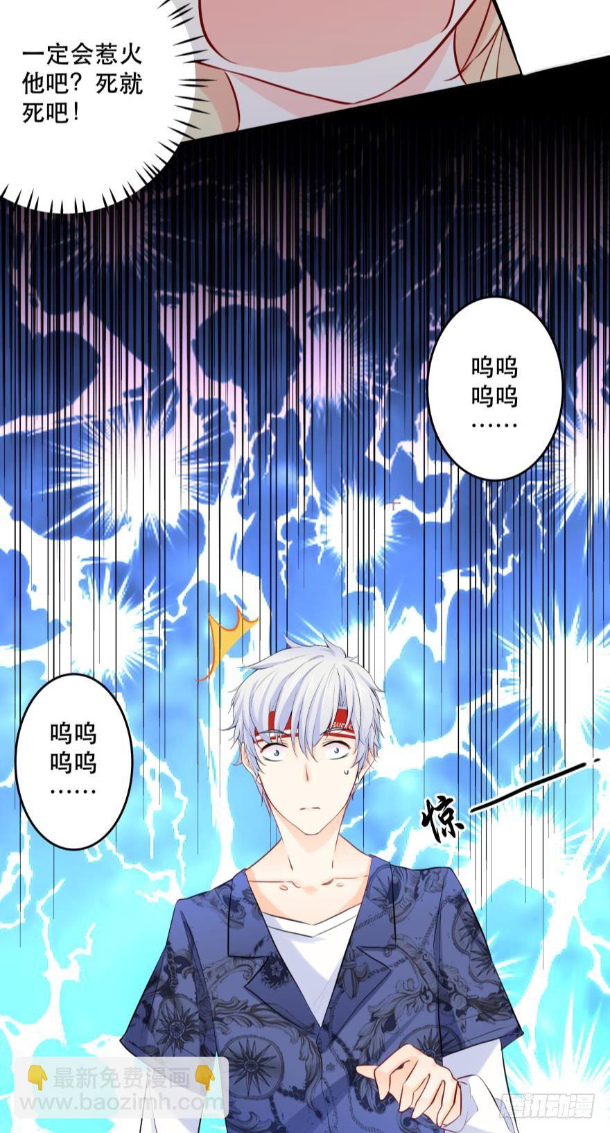 《人鱼学长别抱我》喂？是110吗？ 第9页