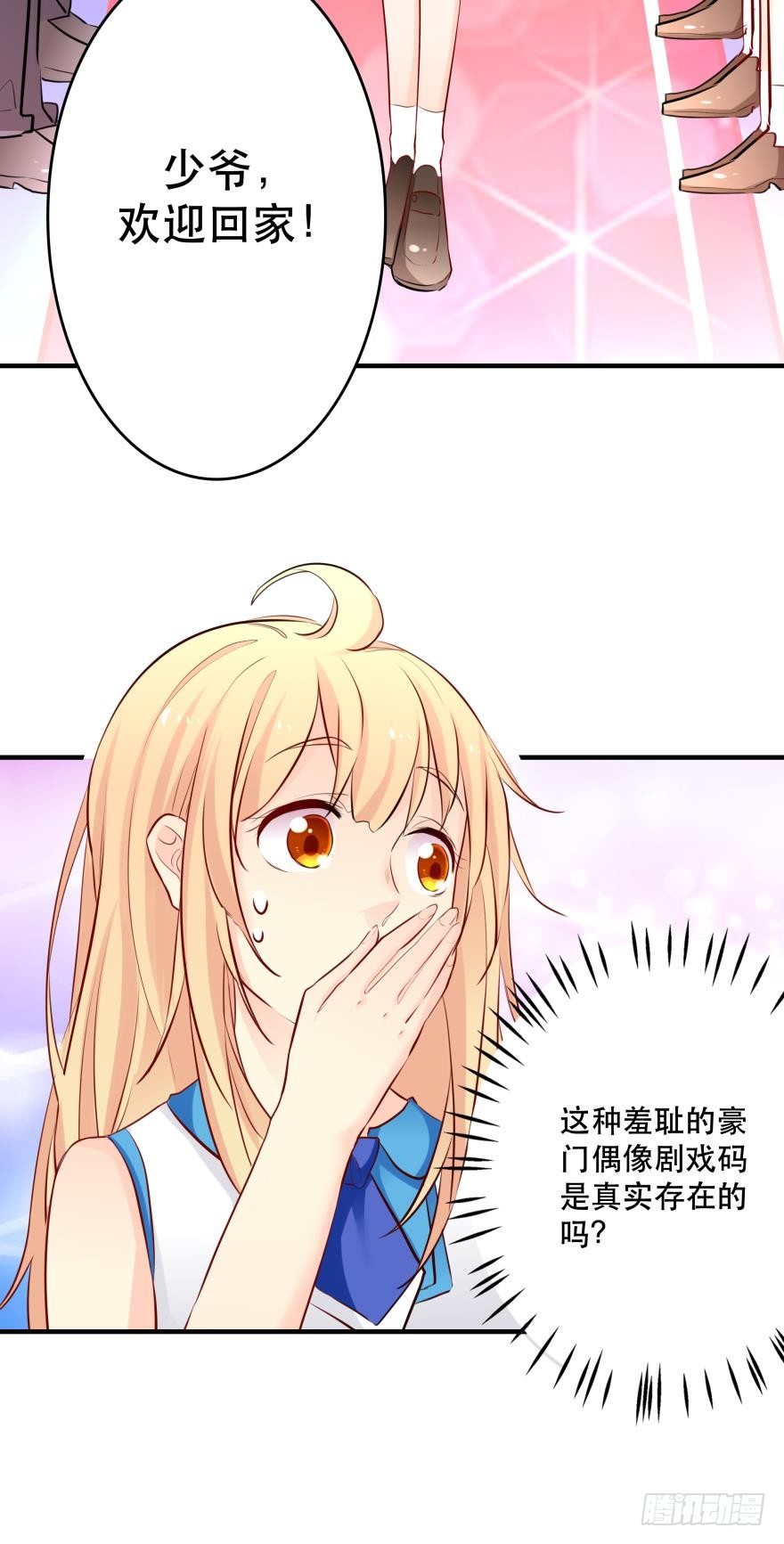 《人鱼学长别抱我》发、发发发情了？！ 第15页