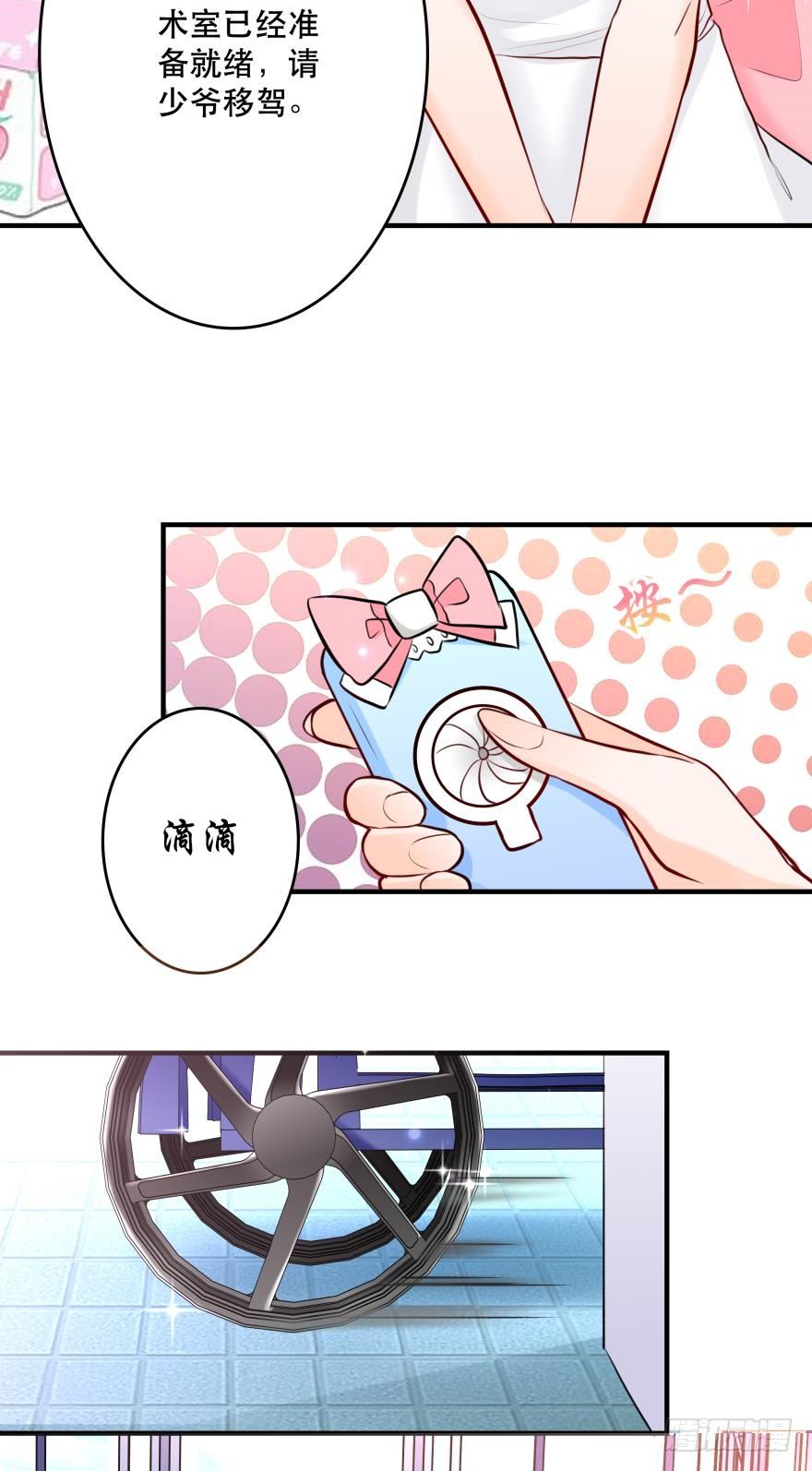 《人鱼学长别抱我》发、发发发情了？！ 第17页