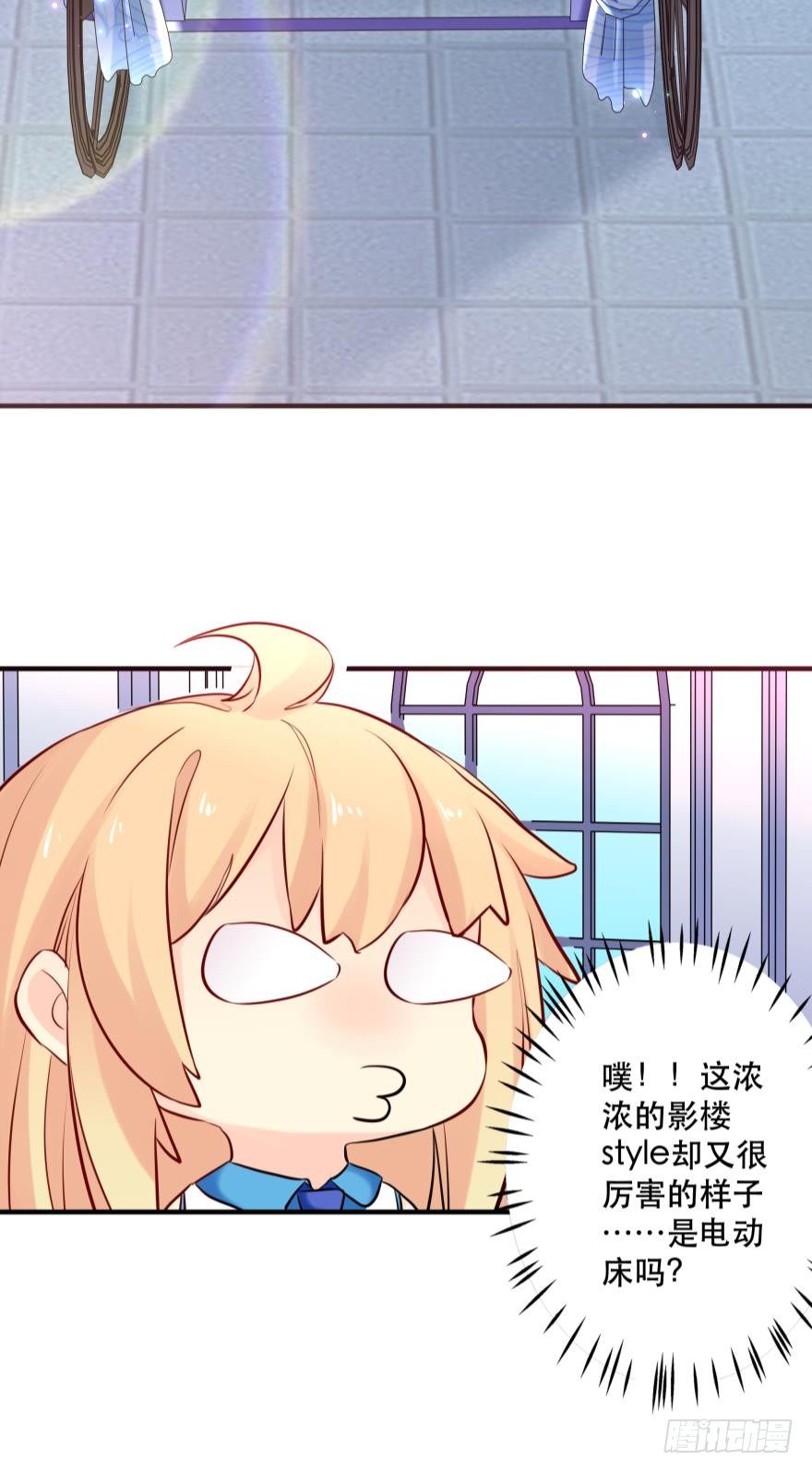 《人鱼学长别抱我》发、发发发情了？！ 第19页