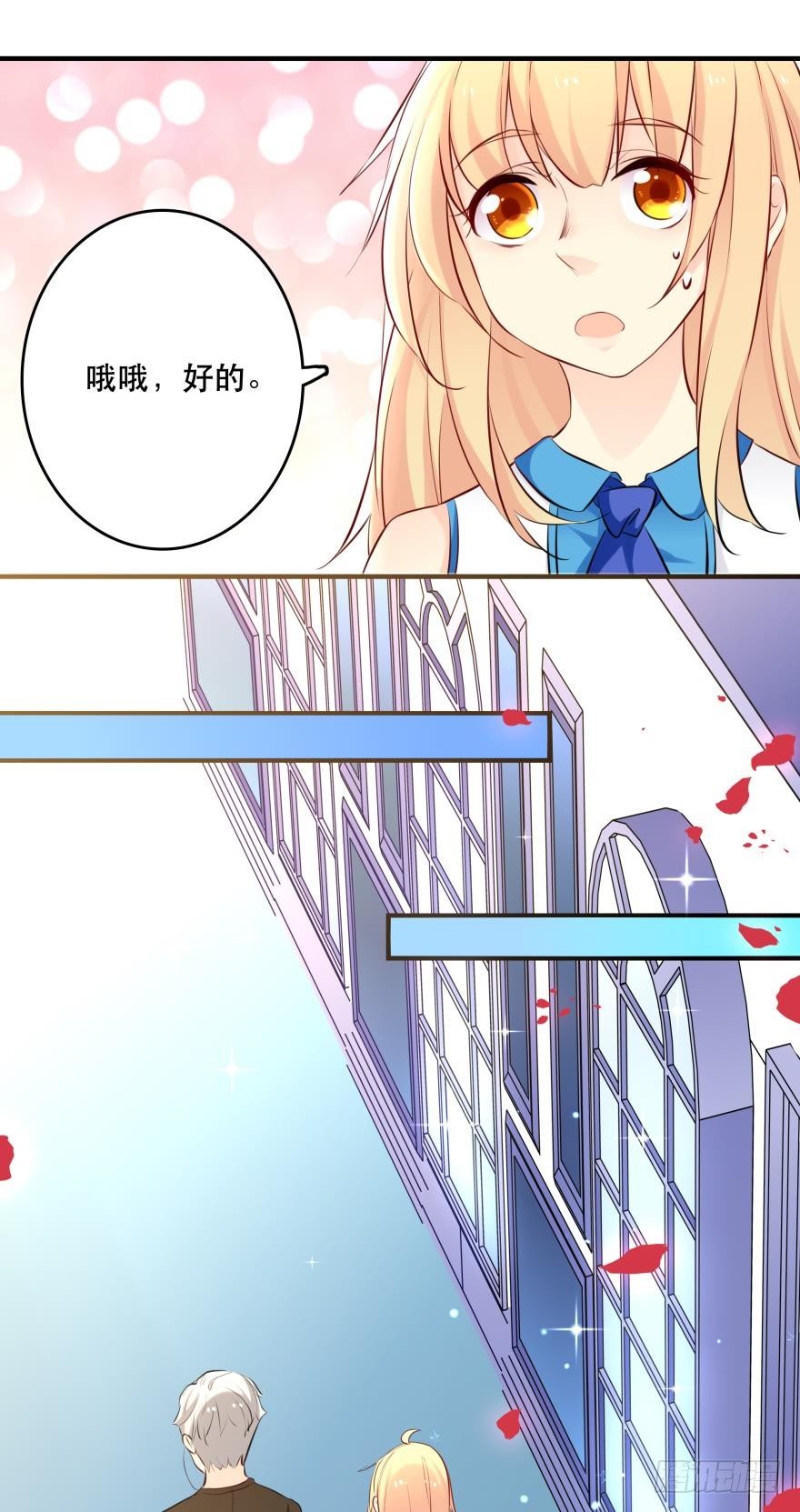 《人鱼学长别抱我》发、发发发情了？！ 第24页