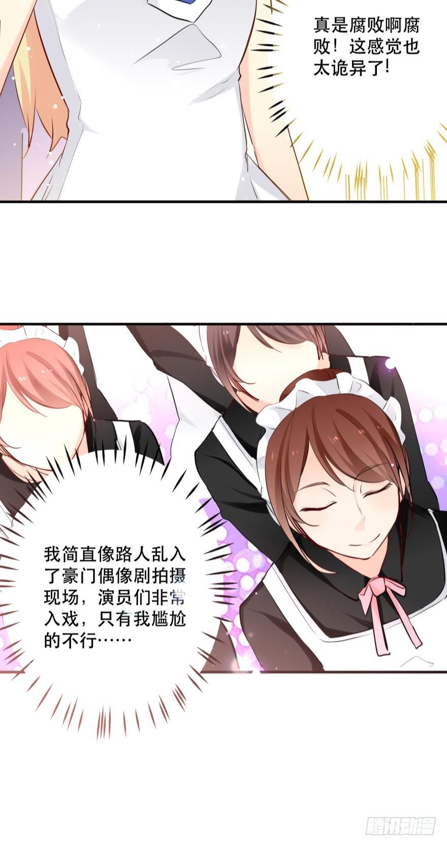 《人鱼学长别抱我》发、发发发情了？！ 第28页