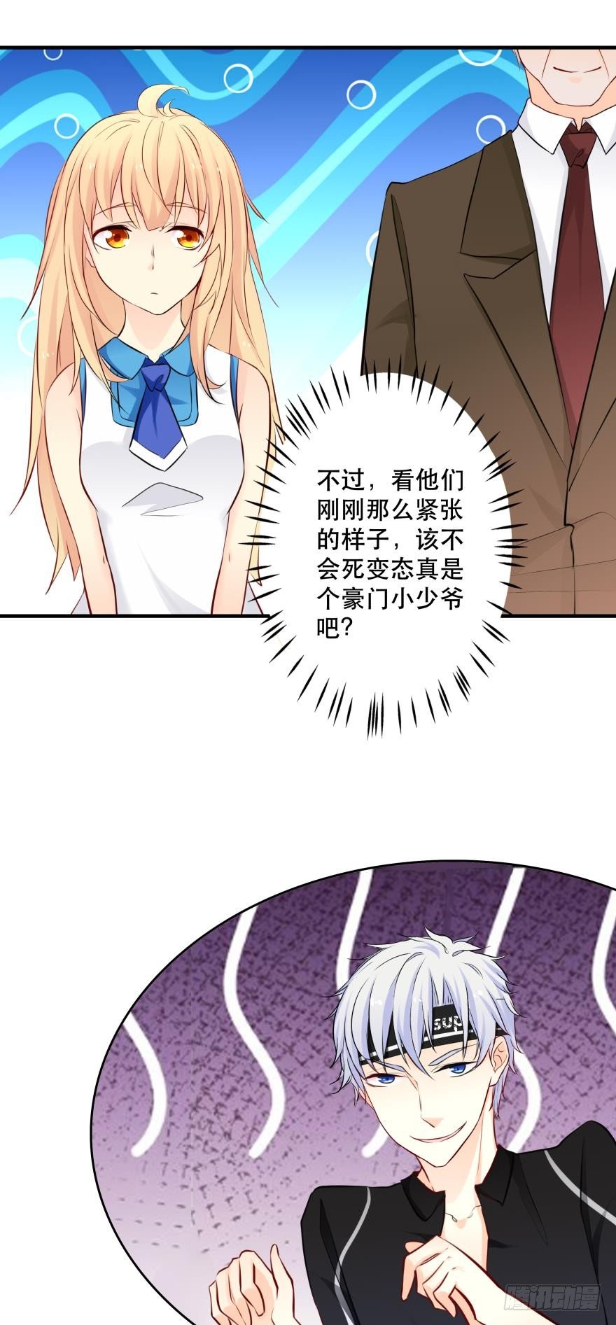《人鱼学长别抱我》发、发发发情了？！ 第29页