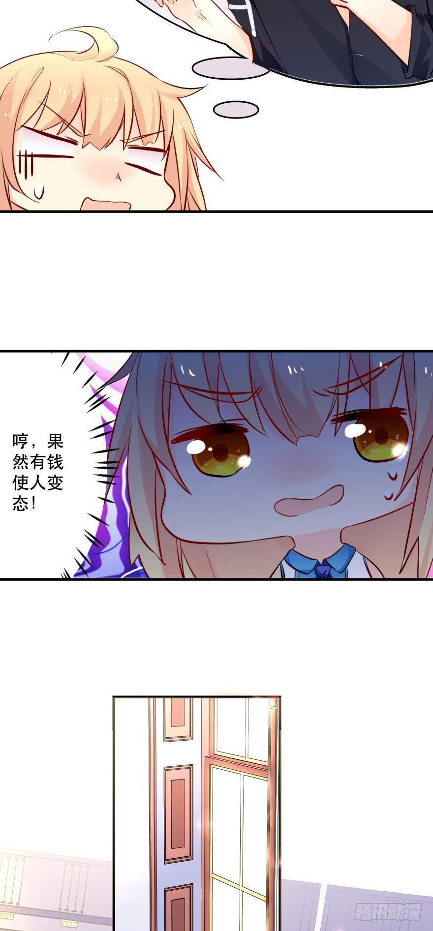 《人鱼学长别抱我》发、发发发情了？！ 第30页