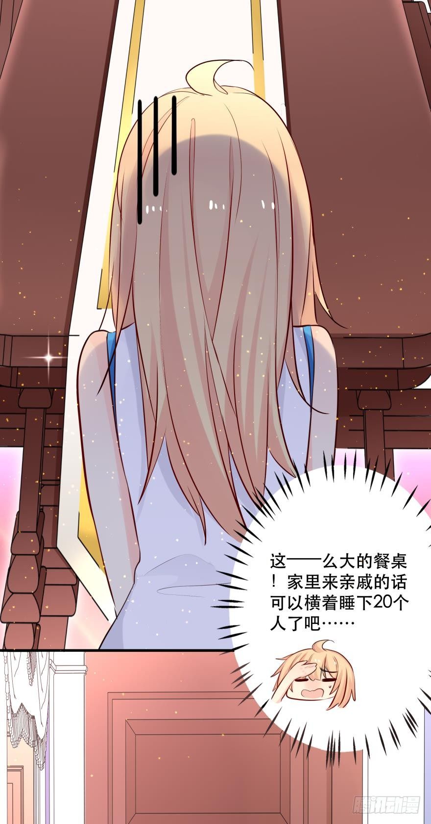 《人鱼学长别抱我》发、发发发情了？！ 第35页