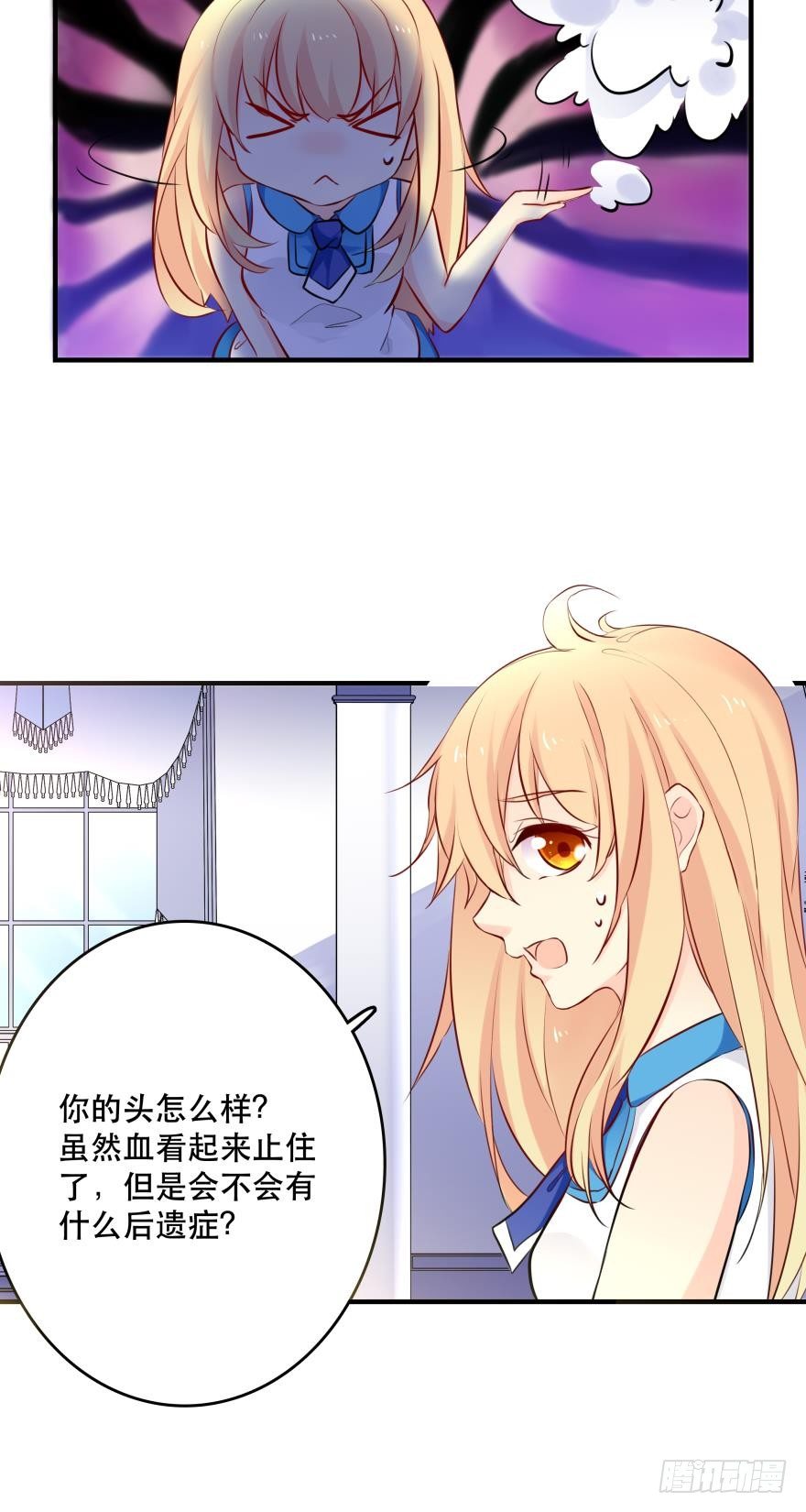 《人鱼学长别抱我》发、发发发情了？！ 第39页