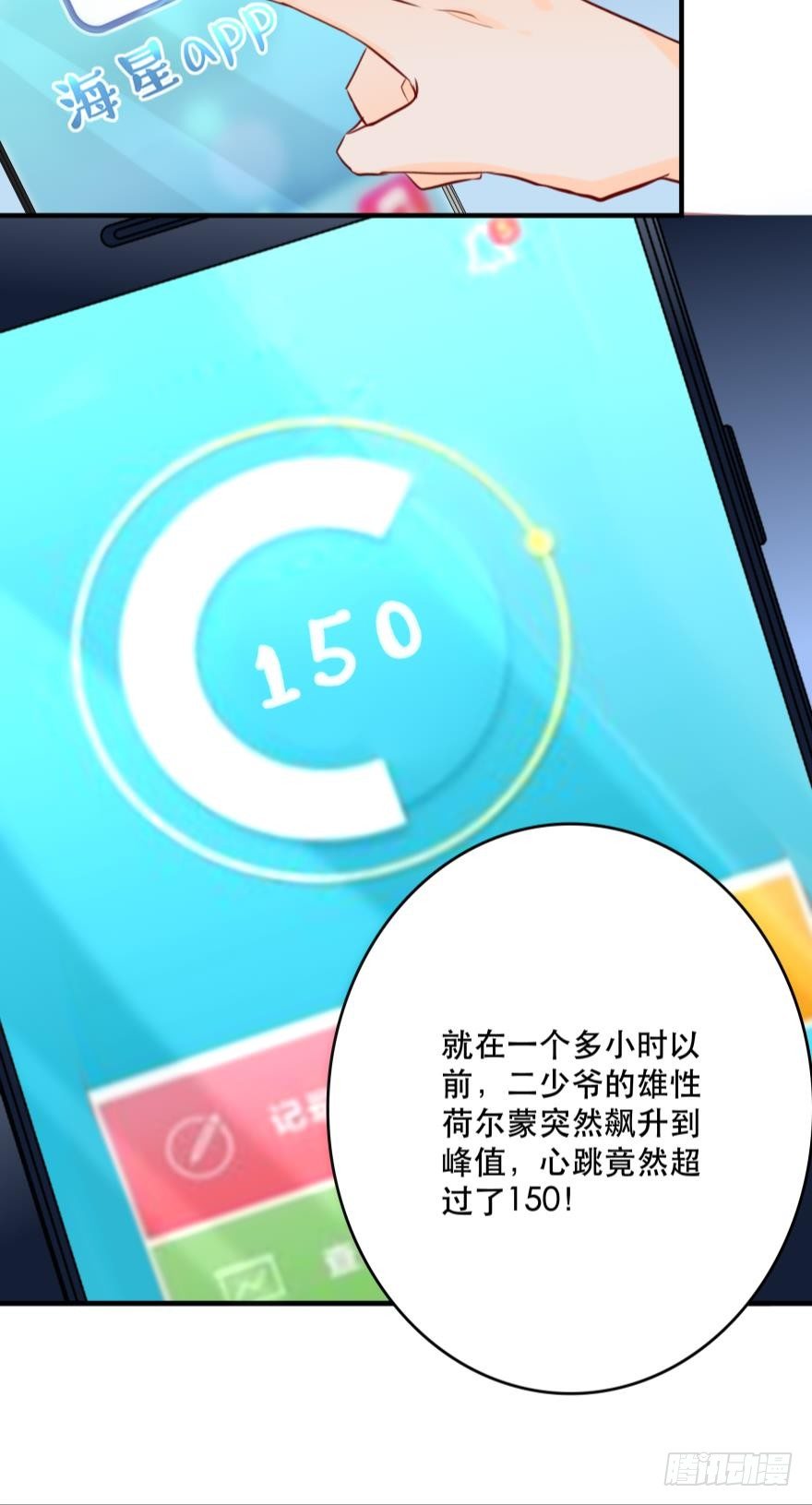 《人鱼学长别抱我》发、发发发情了？！ 第43页