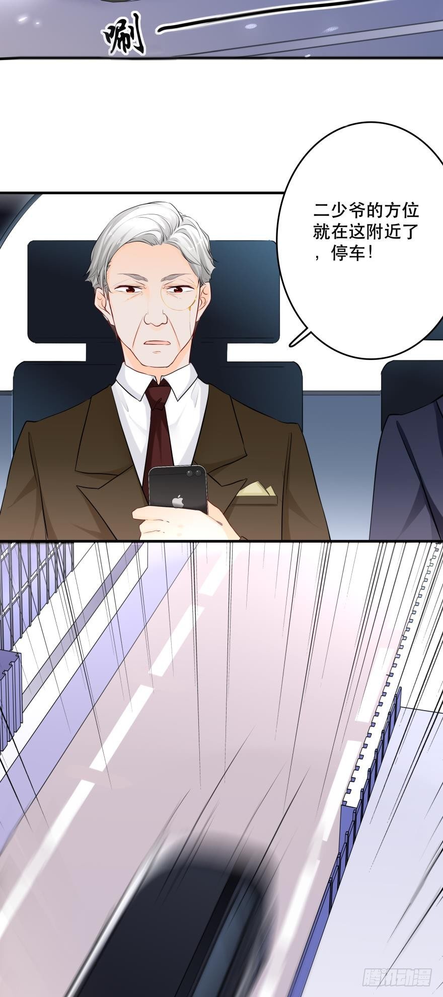 《人鱼学长别抱我》少爷？ 第10页