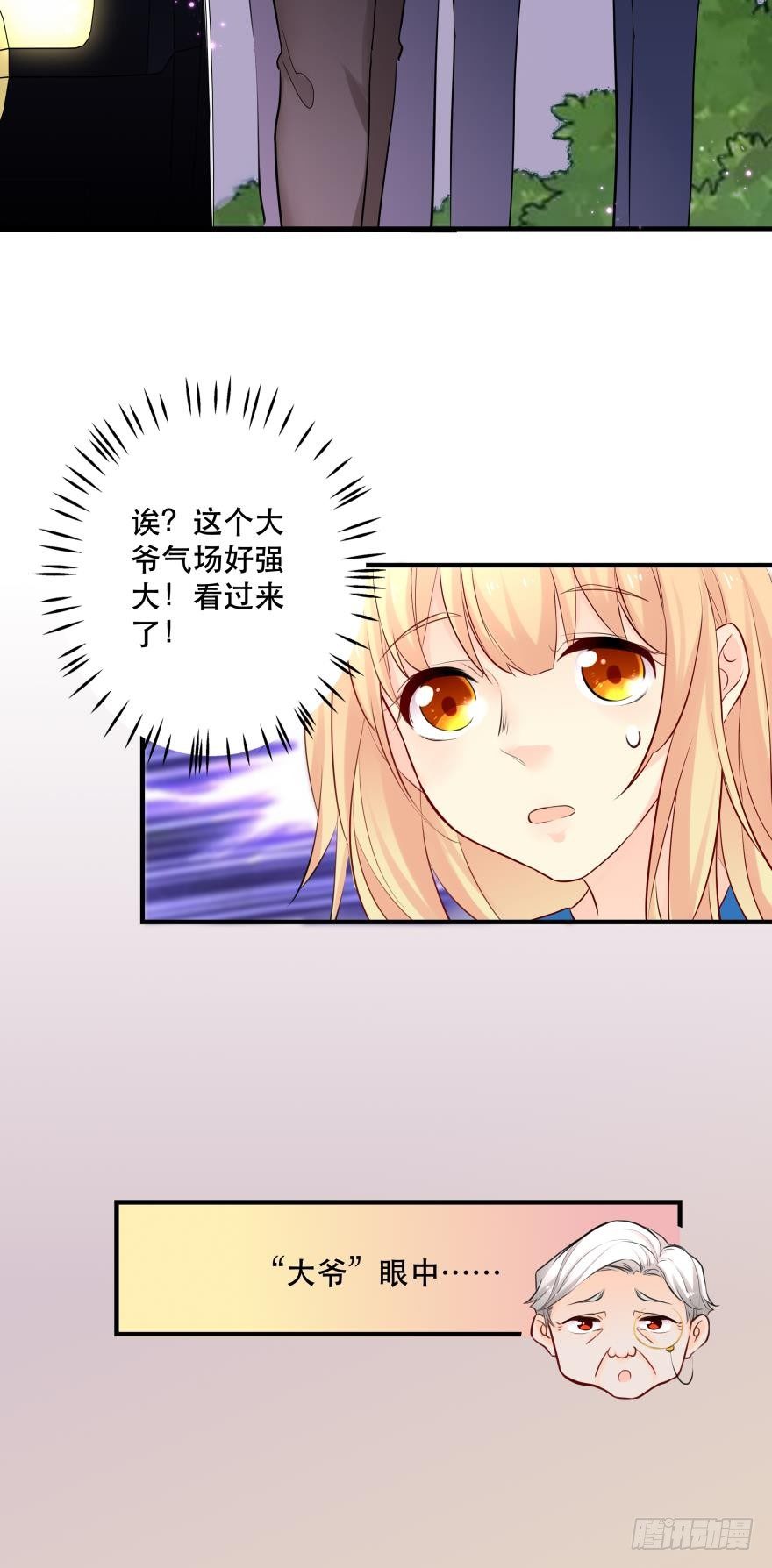 《人鱼学长别抱我》少爷？ 第17页