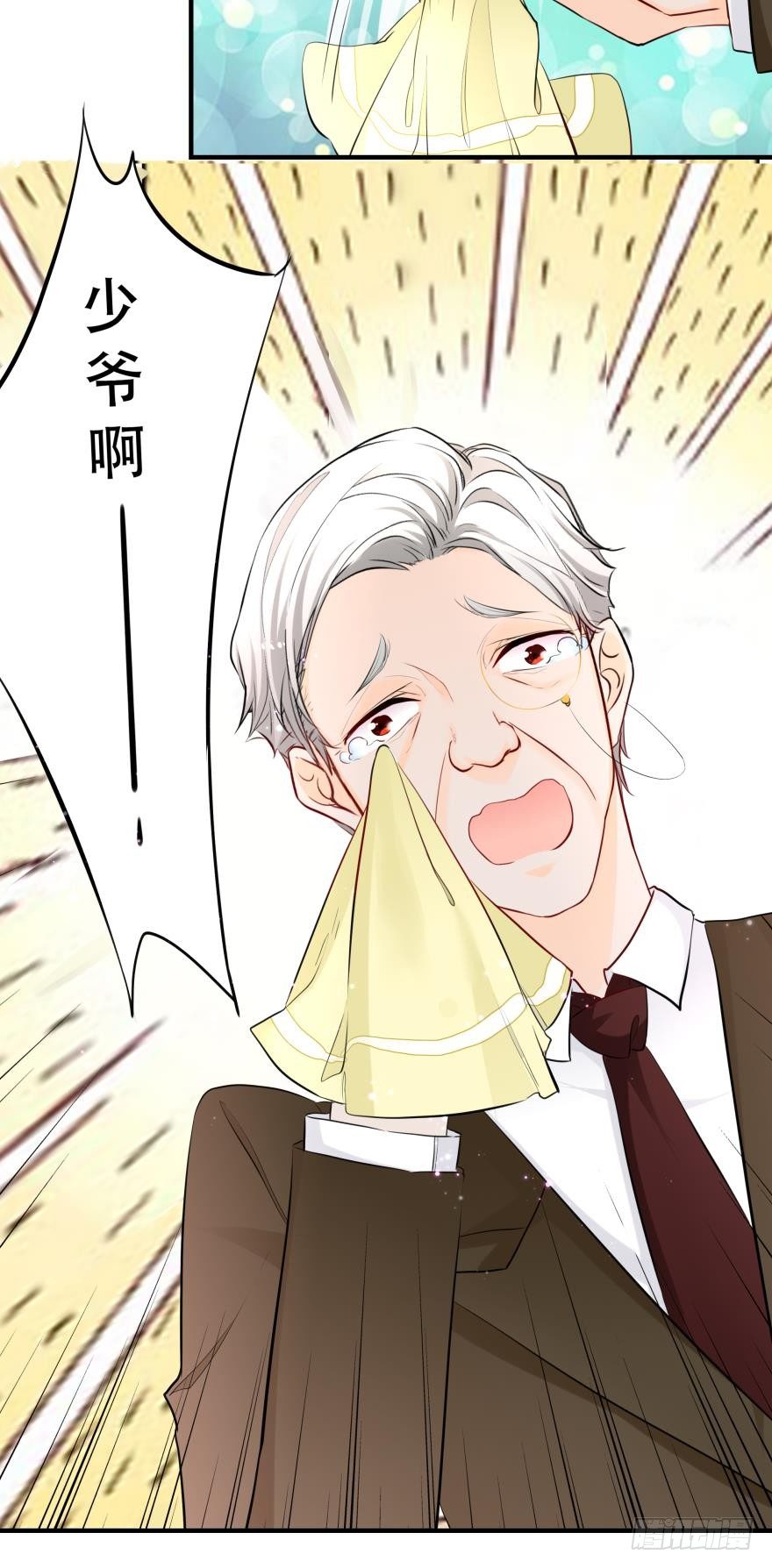 《人鱼学长别抱我》少爷？ 第19页
