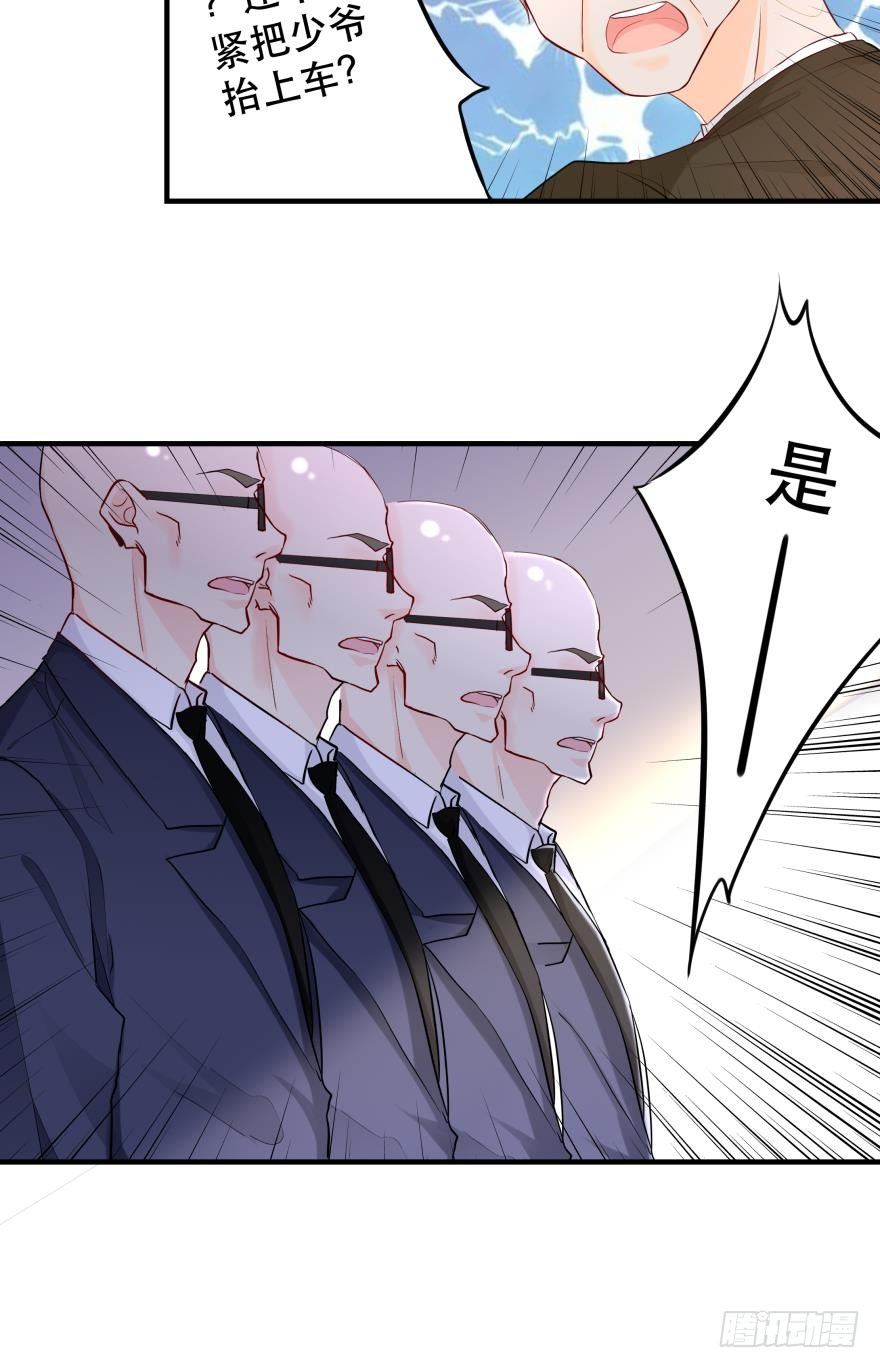 《人鱼学长别抱我》少爷？ 第22页