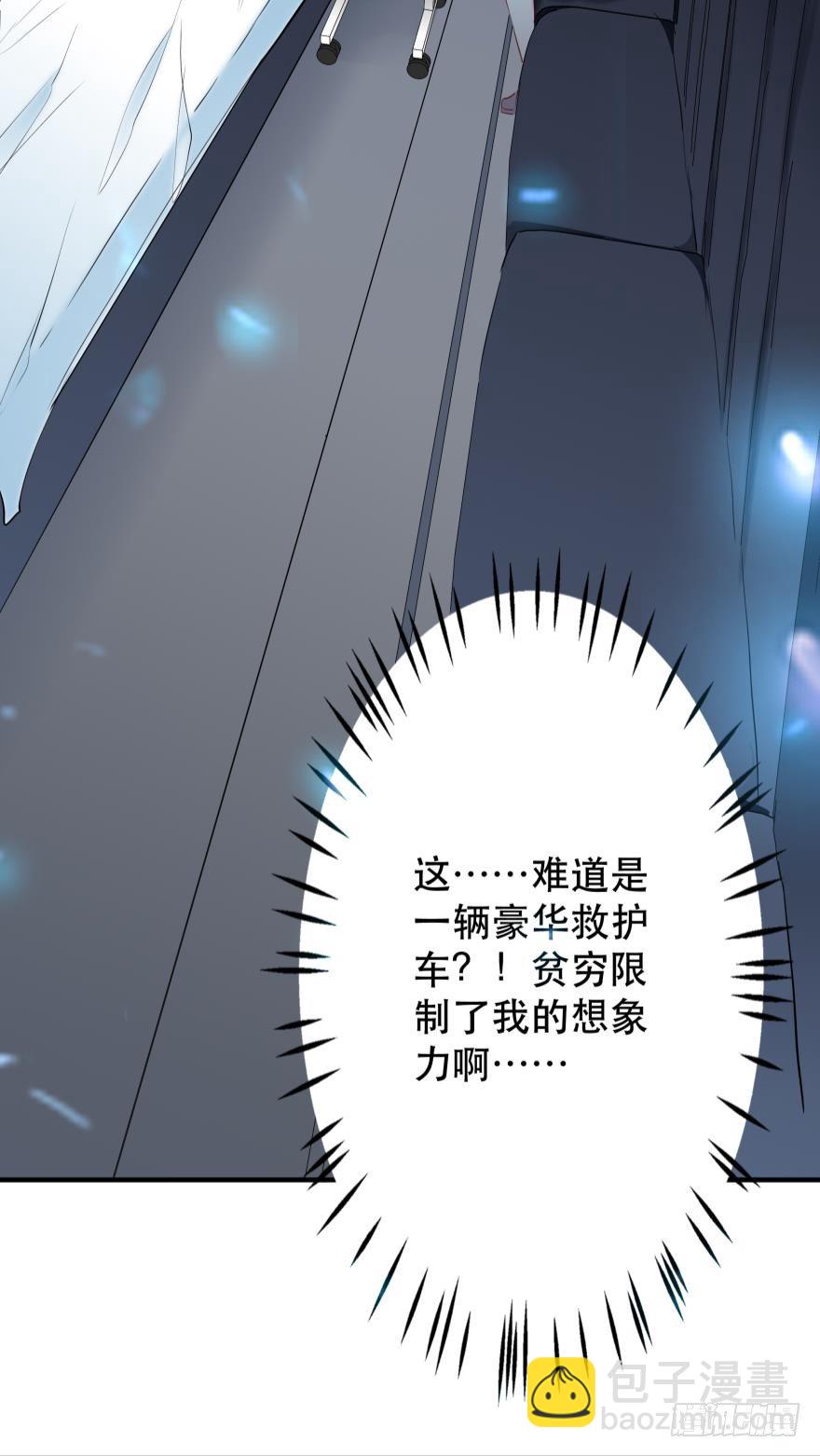 《人鱼学长别抱我》少爷？ 第33页