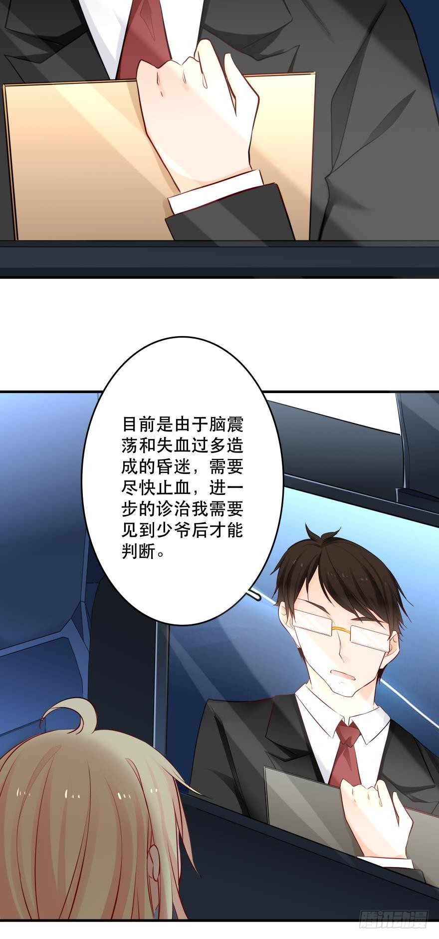 《人鱼学长别抱我》少爷？ 第35页