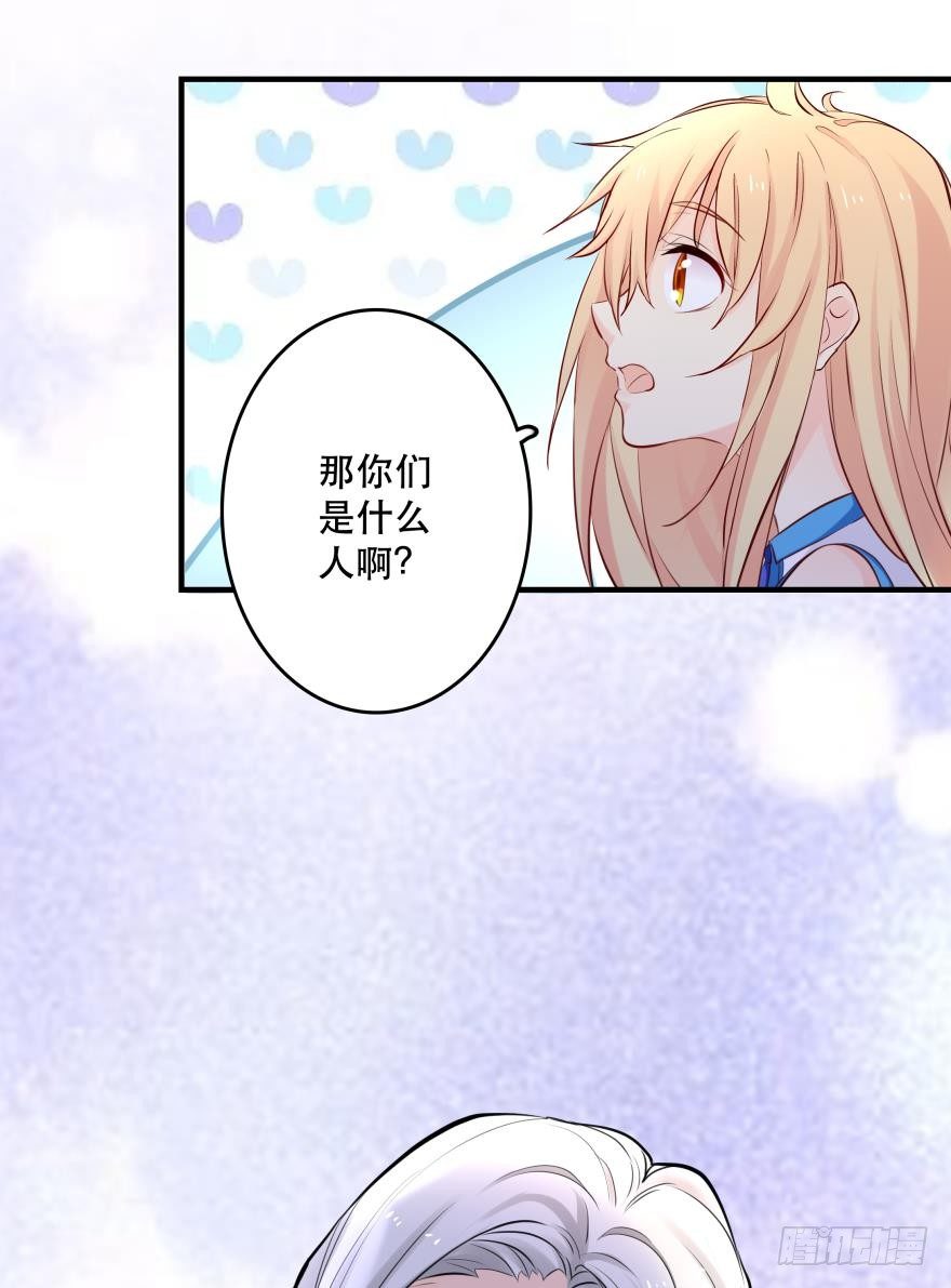 《人鱼学长别抱我》少爷？ 第37页