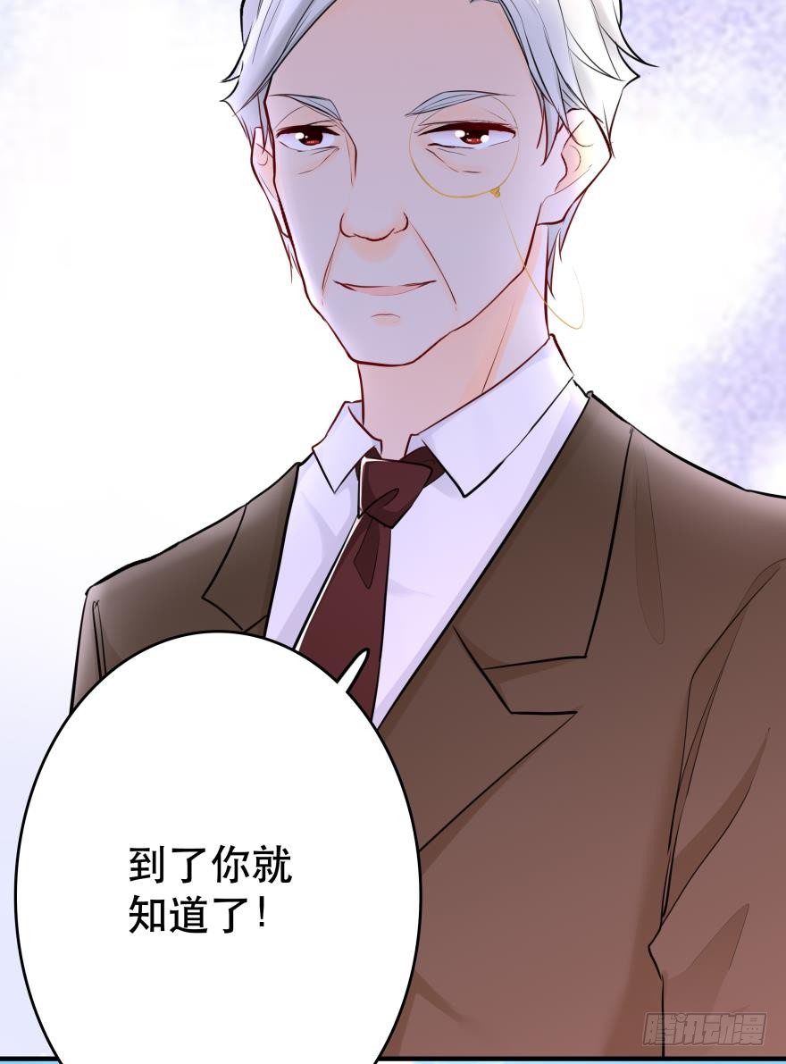 《人鱼学长别抱我》少爷？ 第38页