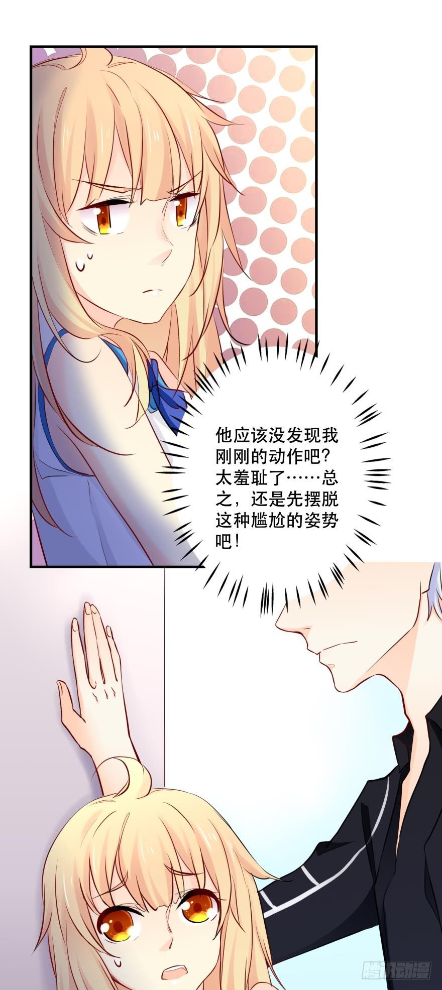 《人鱼学长别抱我》暗巷里的悸动 第10页