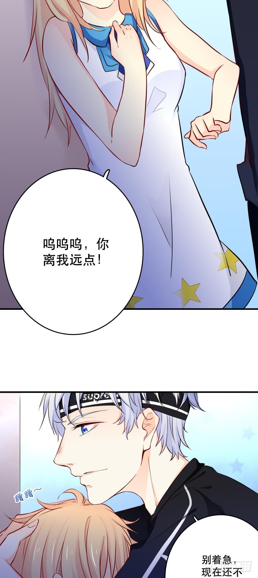 《人鱼学长别抱我》暗巷里的悸动 第11页
