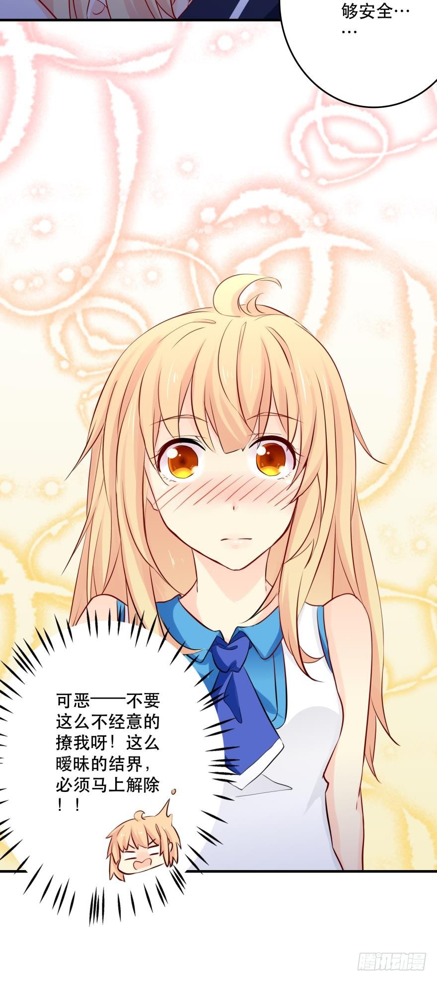 《人鱼学长别抱我》暗巷里的悸动 第12页