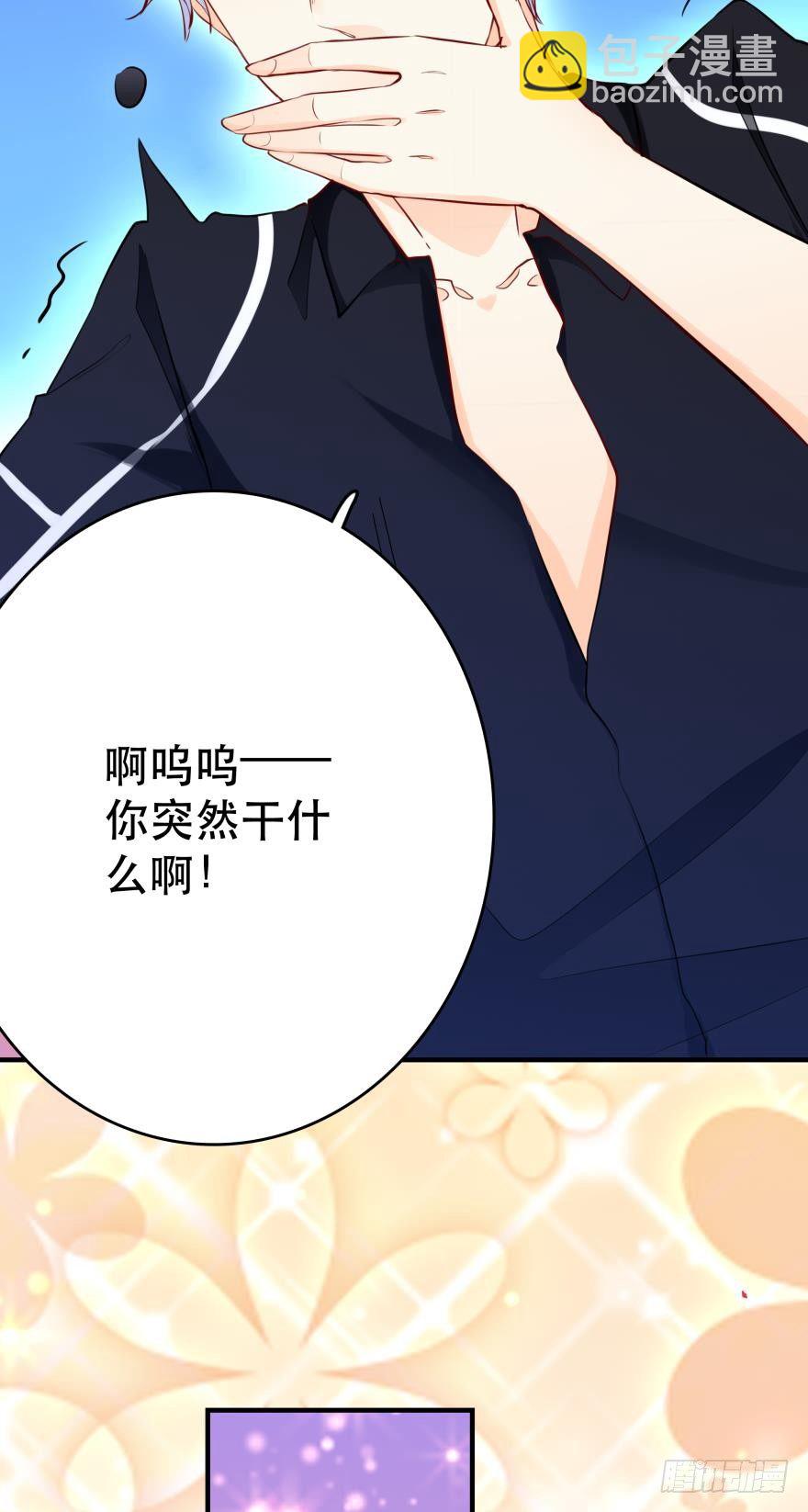 《人鱼学长别抱我》暗巷里的悸动 第15页