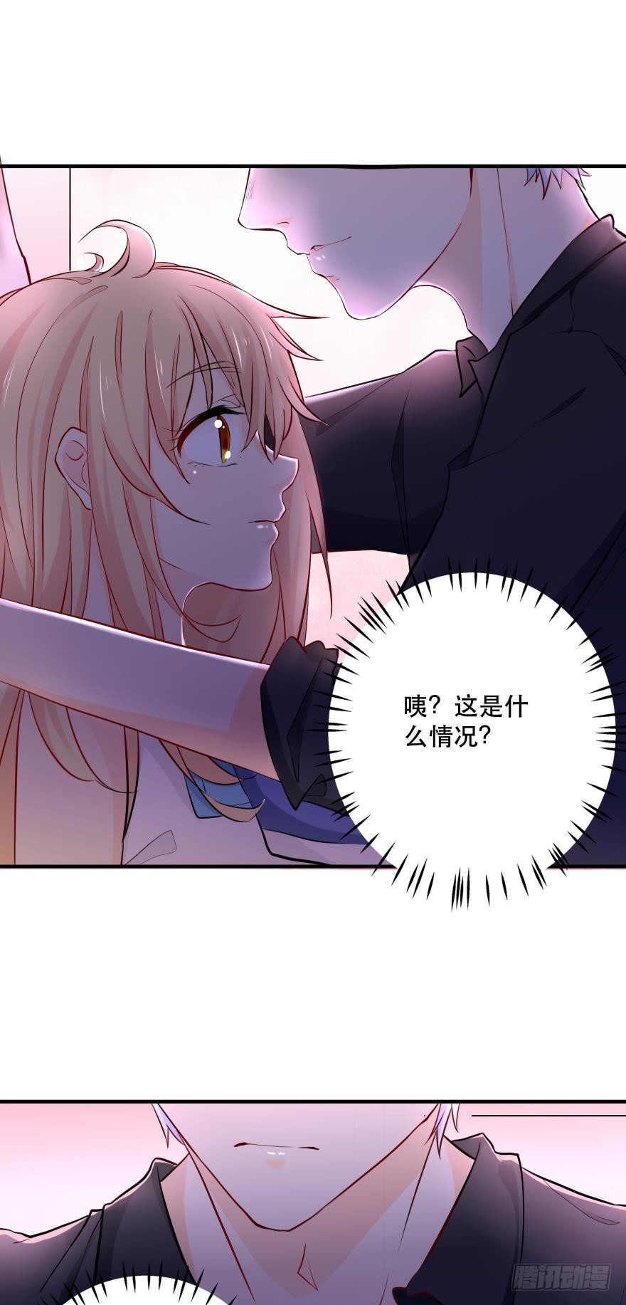 《人鱼学长别抱我》暗巷里的悸动 第1页