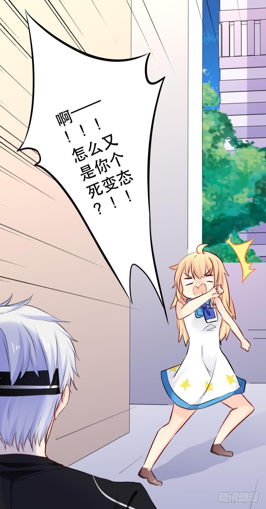《人鱼学长别抱我》暗巷里的悸动 第24页