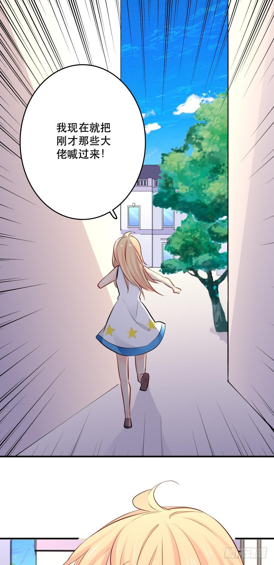 《人鱼学长别抱我》暗巷里的悸动 第26页