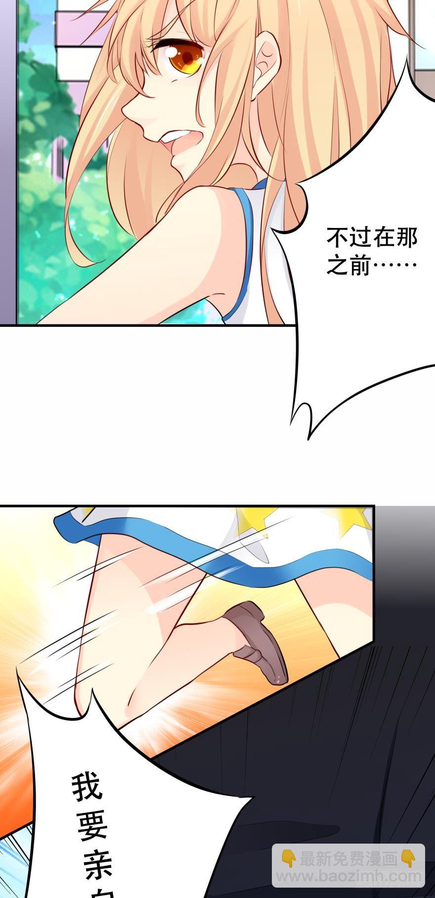《人鱼学长别抱我》暗巷里的悸动 第27页