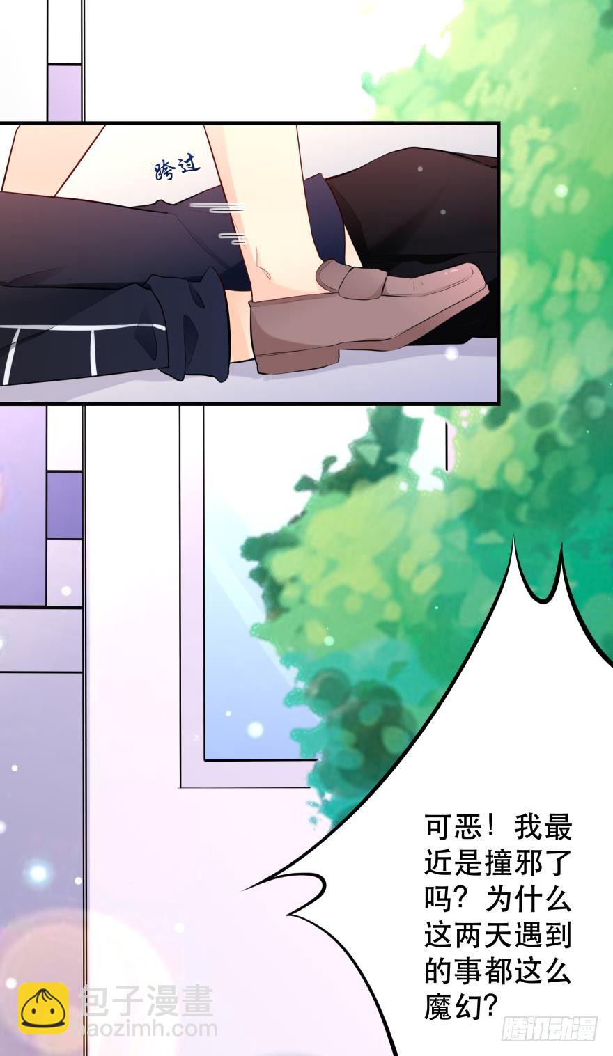 《人鱼学长别抱我》暗巷里的悸动 第30页
