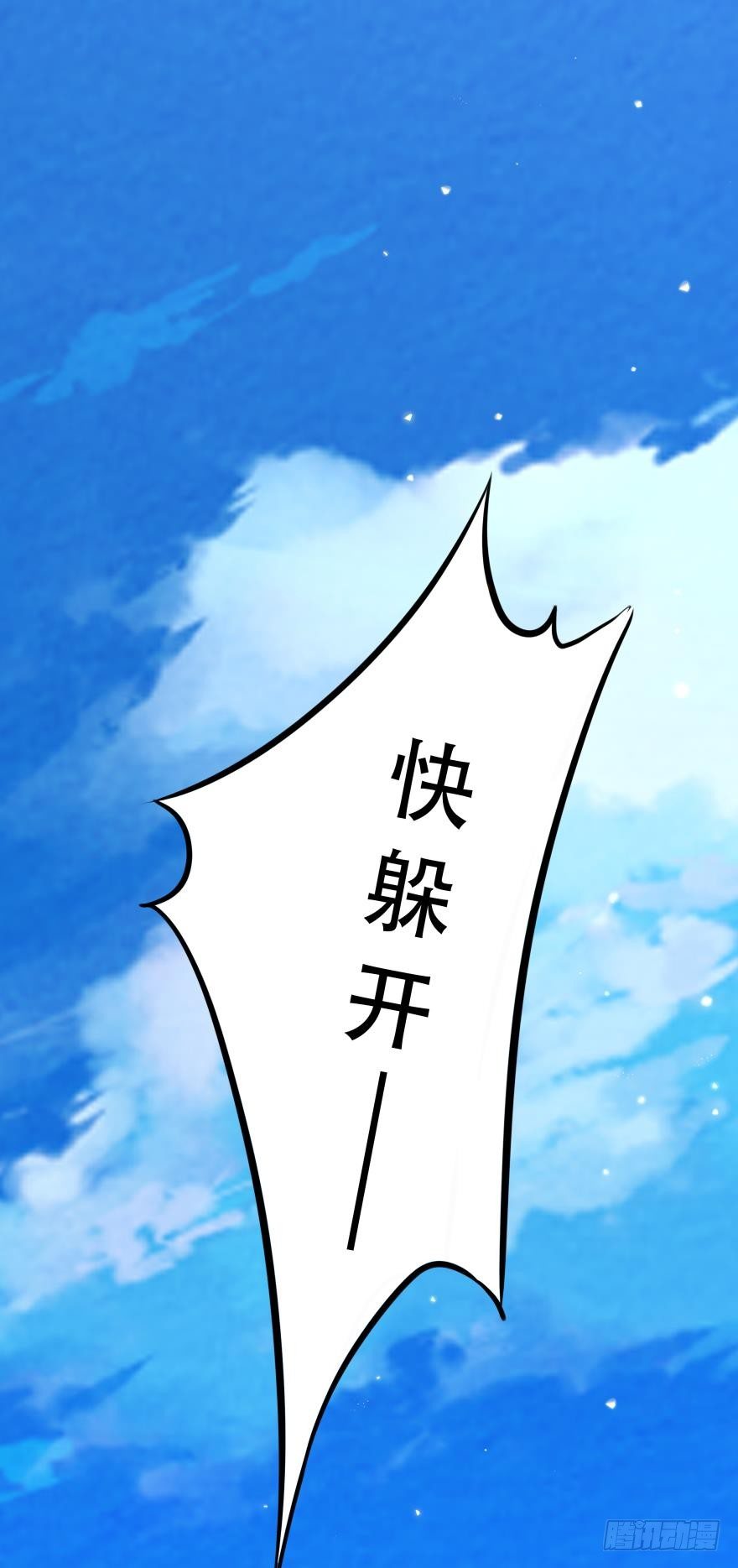 《人鱼学长别抱我》暗巷里的悸动 第33页