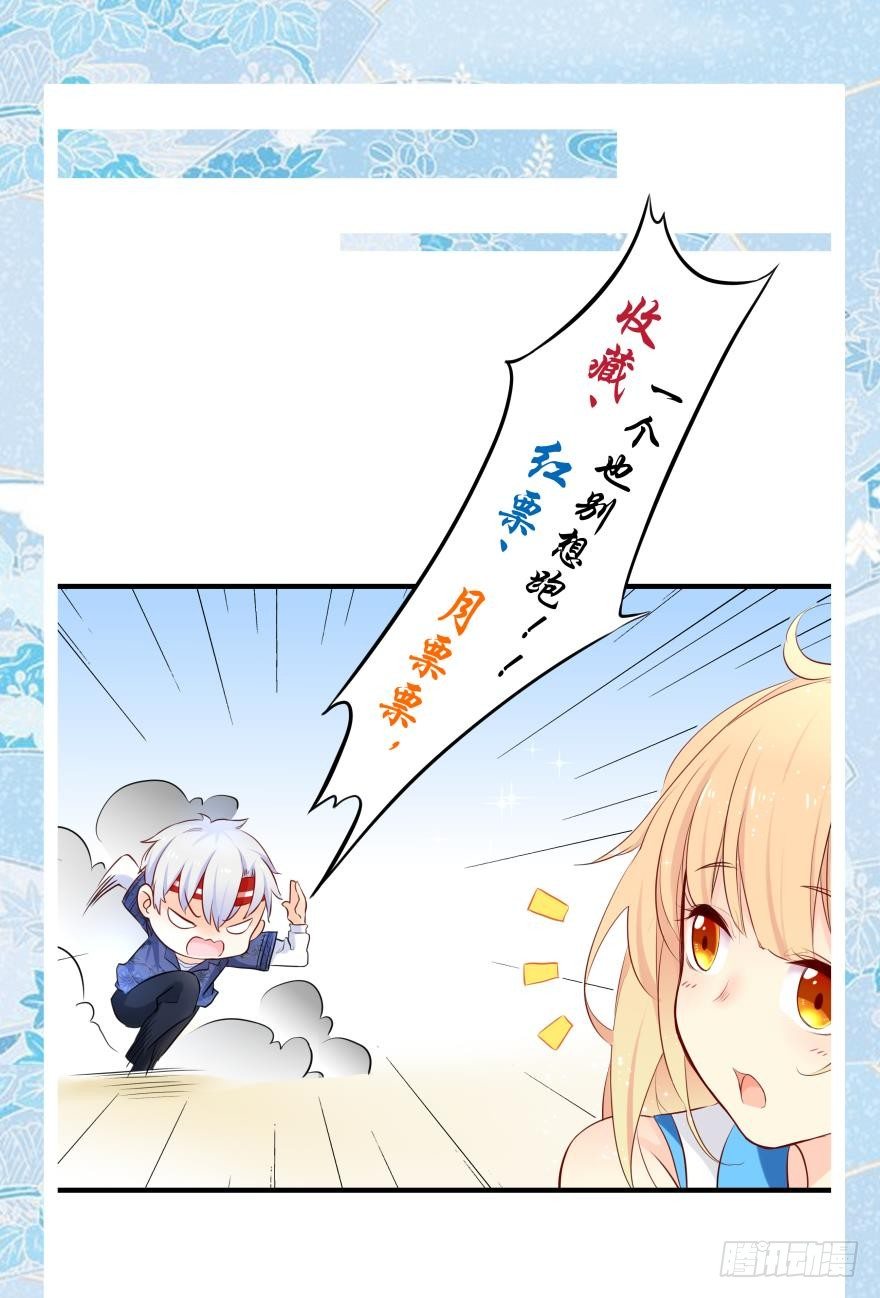 《人鱼学长别抱我》暗巷里的悸动 第42页