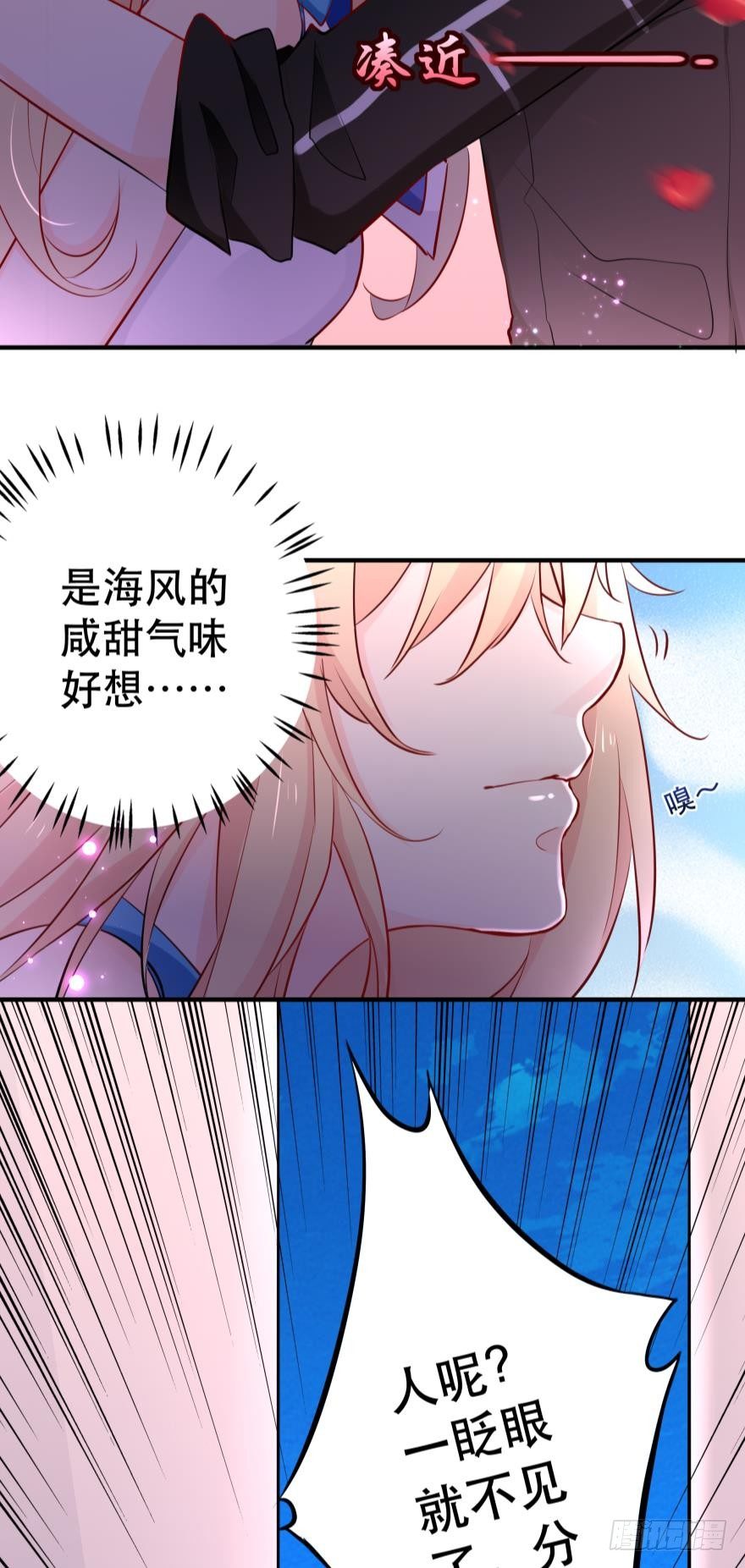 《人鱼学长别抱我》暗巷里的悸动 第7页