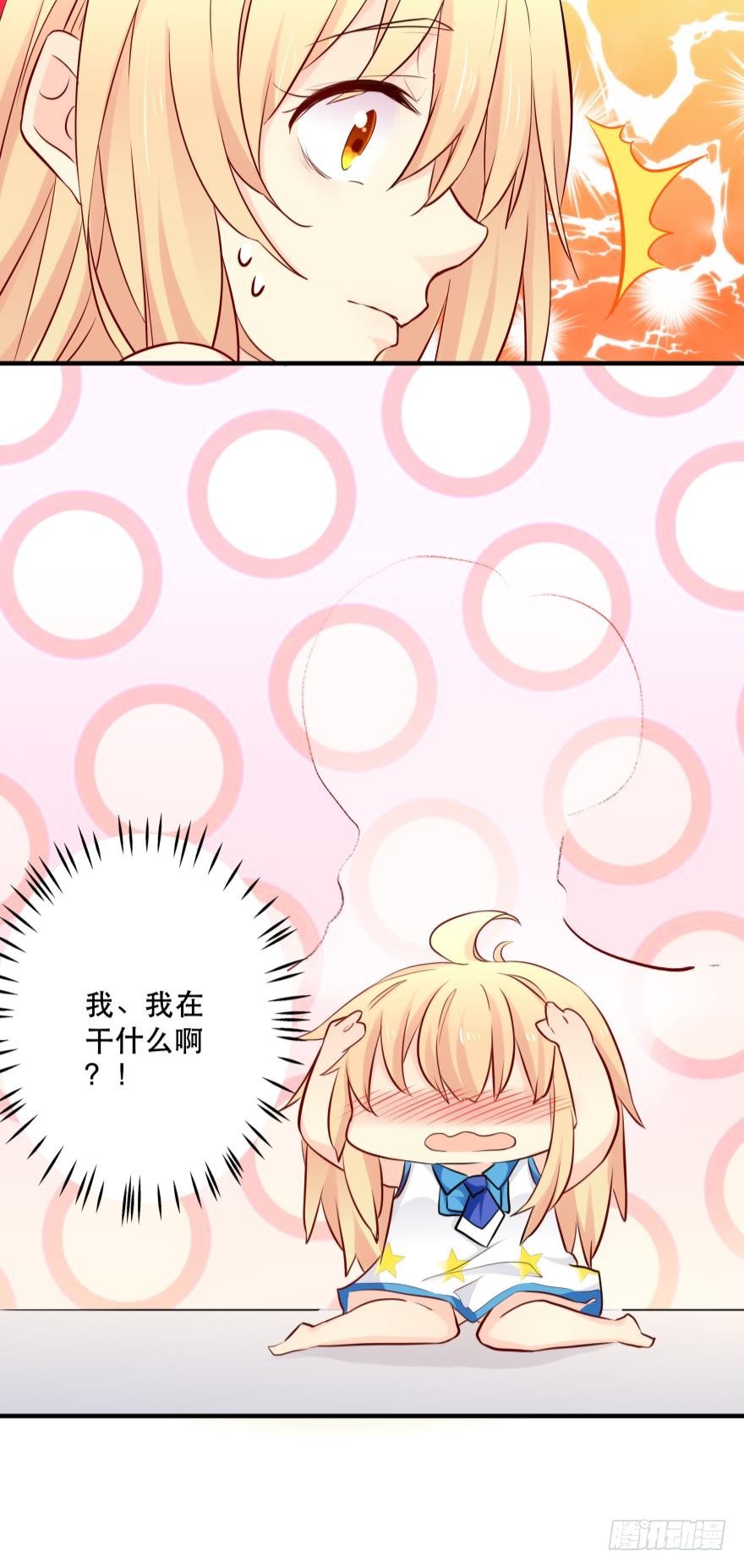 《人鱼学长别抱我》暗巷里的悸动 第9页