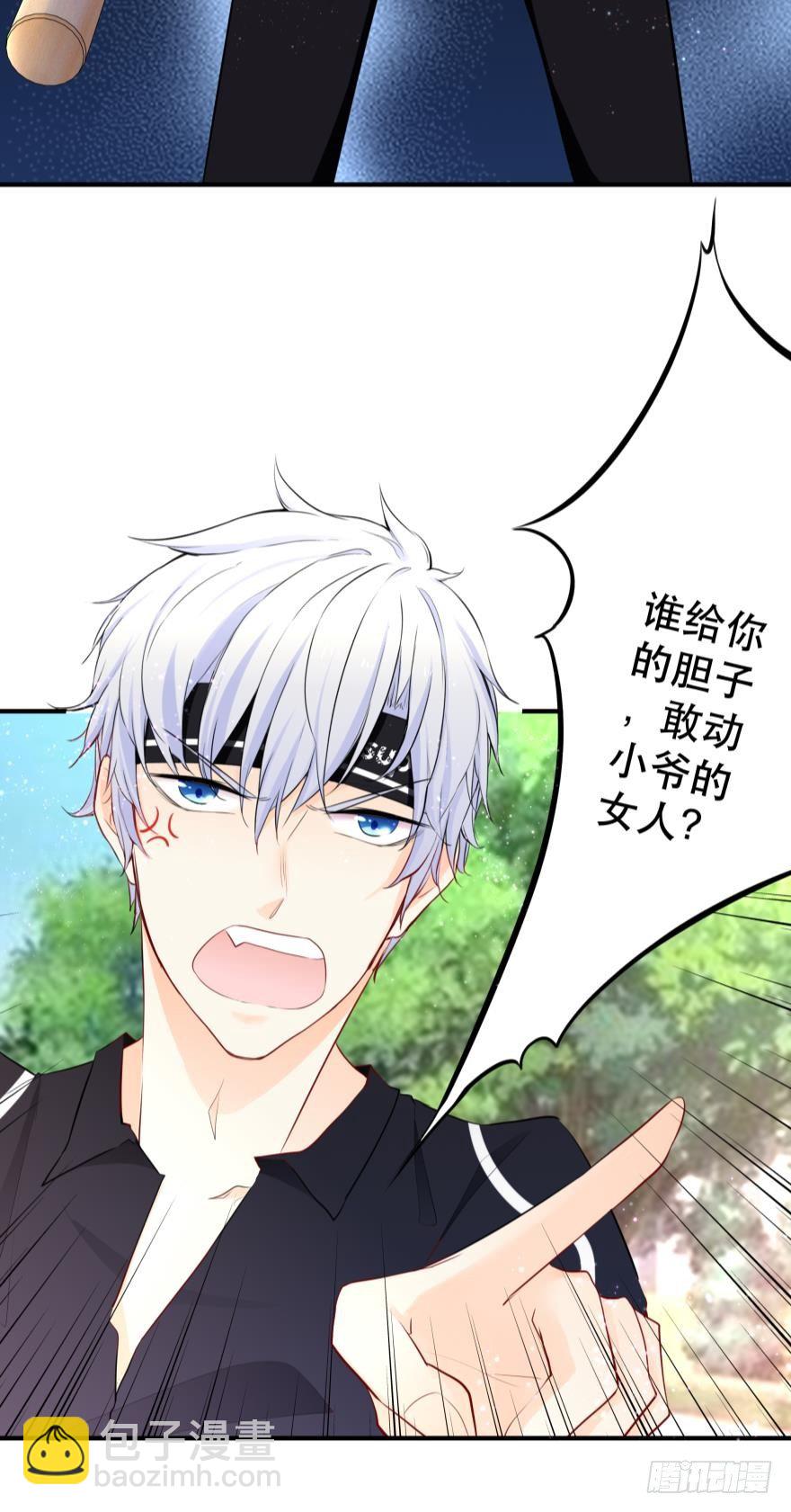 《人鱼学长别抱我》闹剧 第11页
