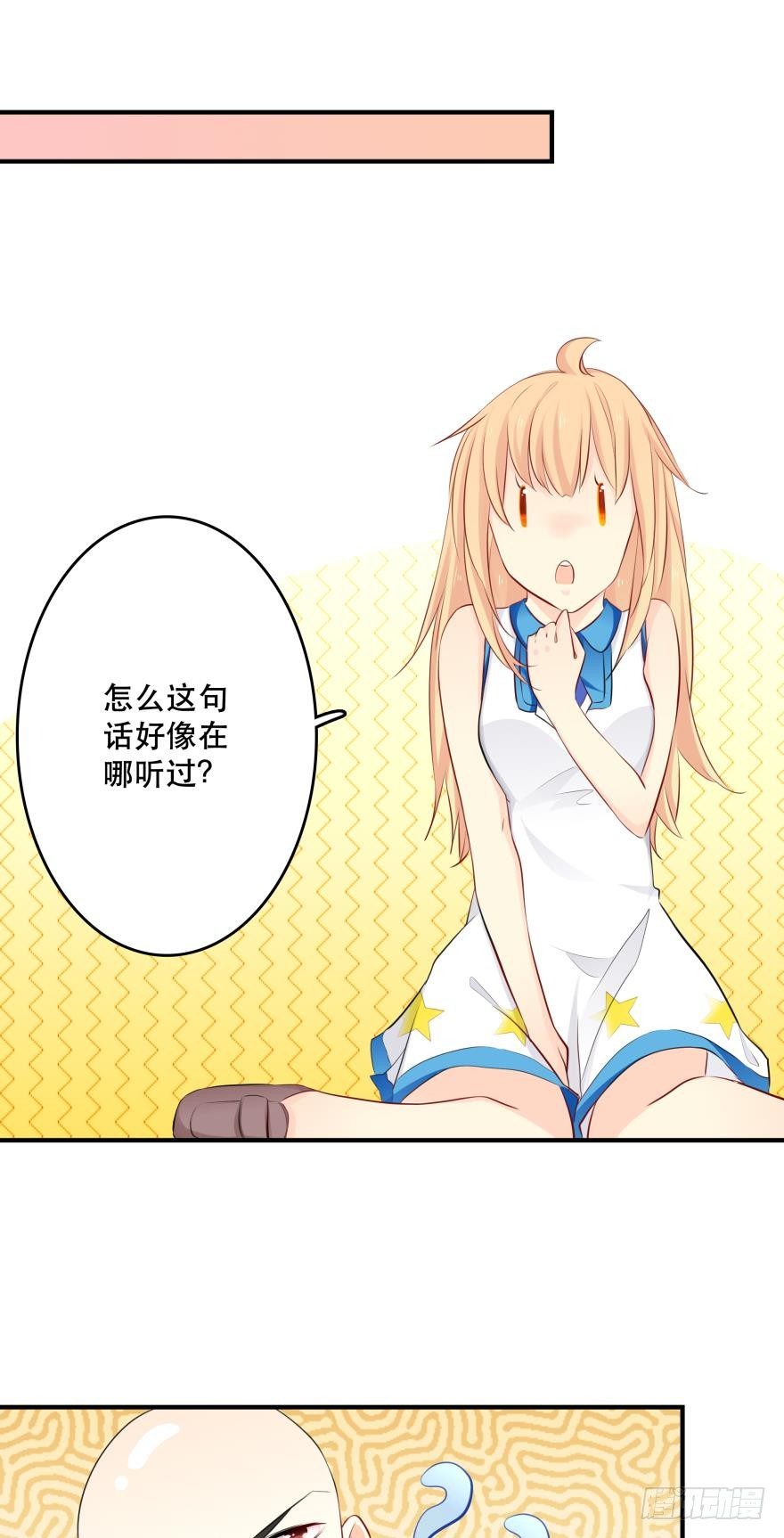 《人鱼学长别抱我》闹剧 第12页