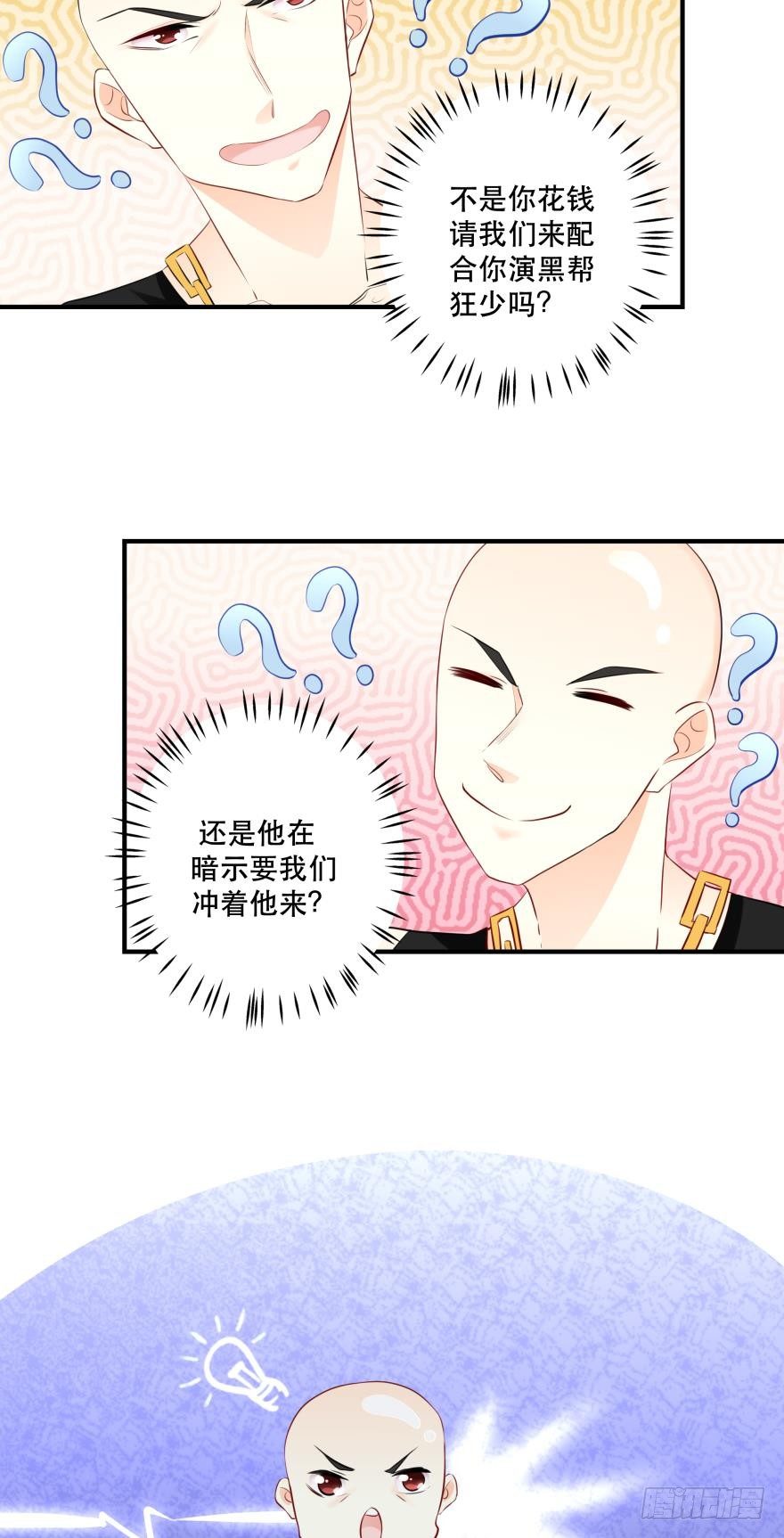 《人鱼学长别抱我》闹剧 第13页